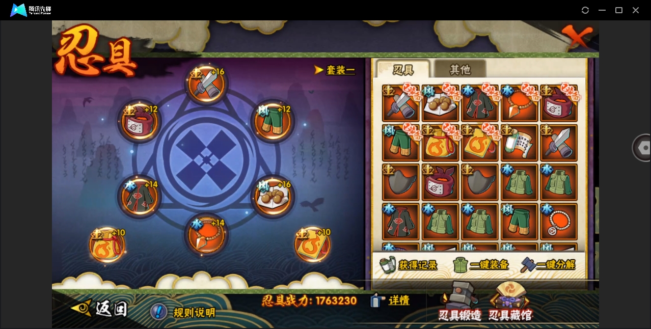 HYYYH323570火影忍者账号详情图12 HYYYH323570火影忍者账号详情图12