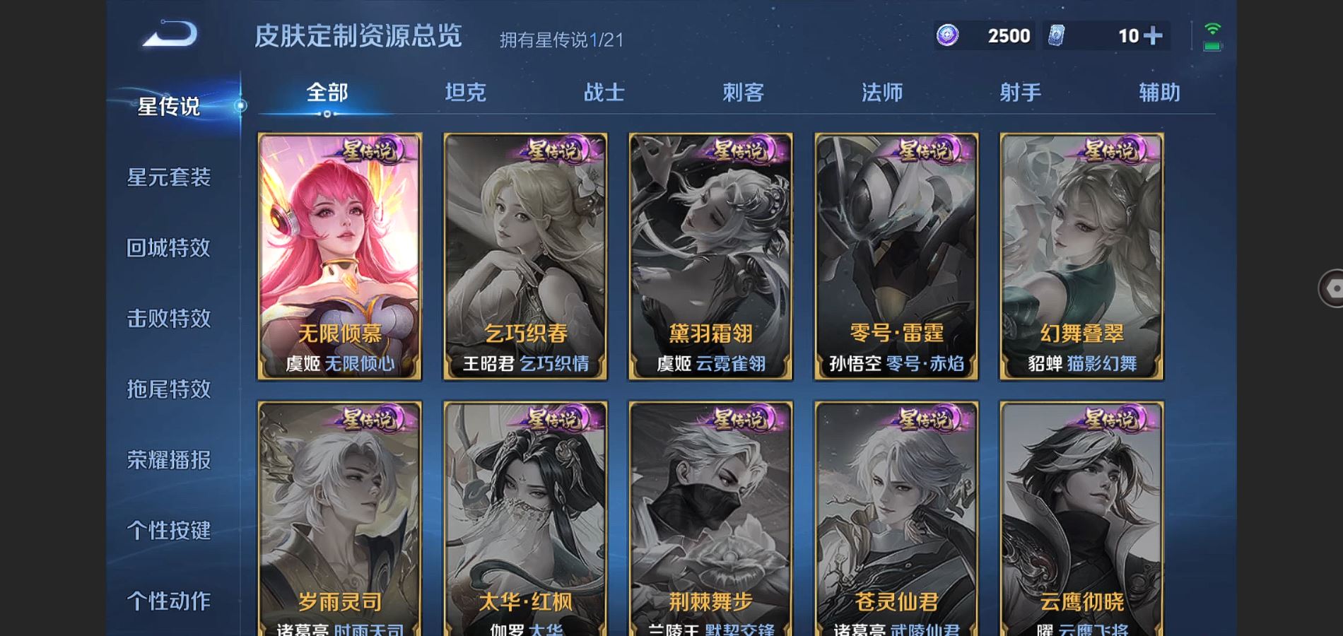 WZ133849