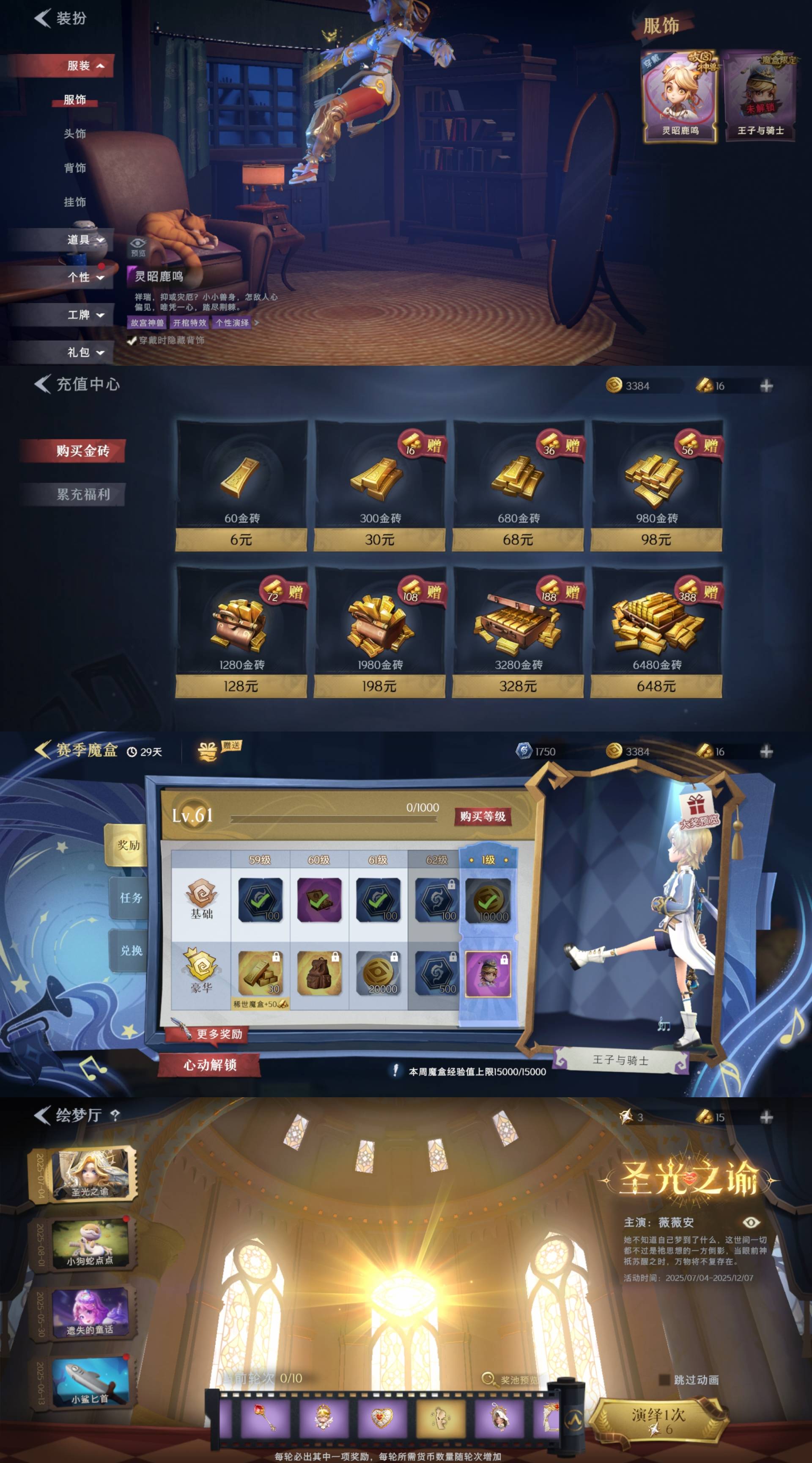 CZRYMT30134超自然行动组账号详情图3