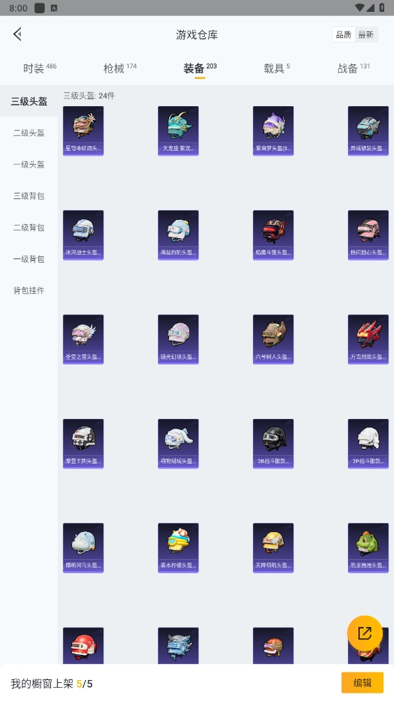 HPYYH3325274和平精英账号详情图7 HPYYH3325274和平精英账号详情图7