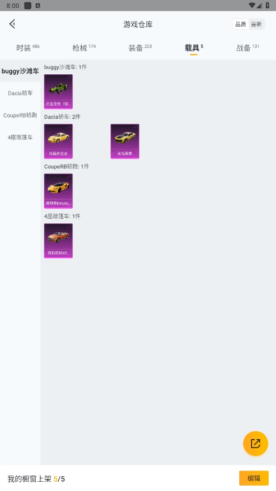 HPYYH3325274和平精英账号详情图8 HPYYH3325274和平精英账号详情图8