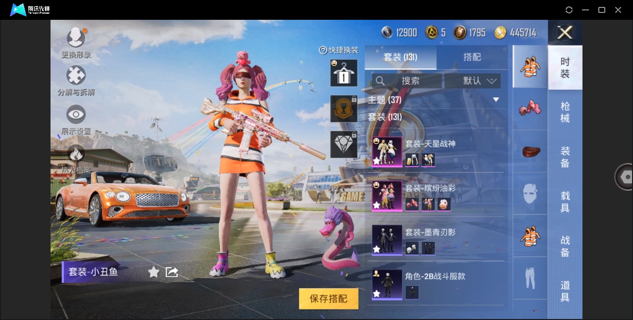 HPYYH3325274和平精英账号详情图19 HPYYH3325274和平精英账号详情图19