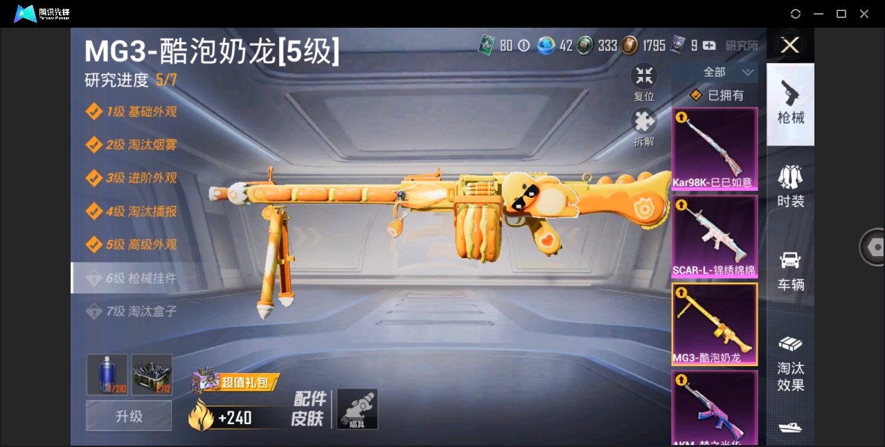 HPYYH3325274和平精英账号详情图15 HPYYH3325274和平精英账号详情图15