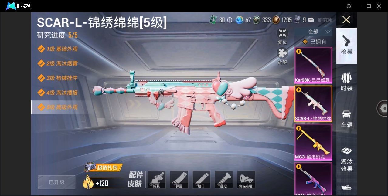 HPYYH3325274和平精英账号详情图14 HPYYH3325274和平精英账号详情图14