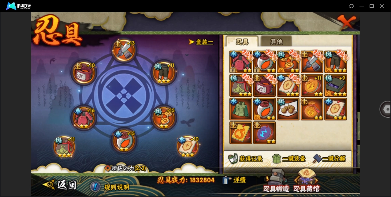 HYYYH323932火影忍者账号详情图11