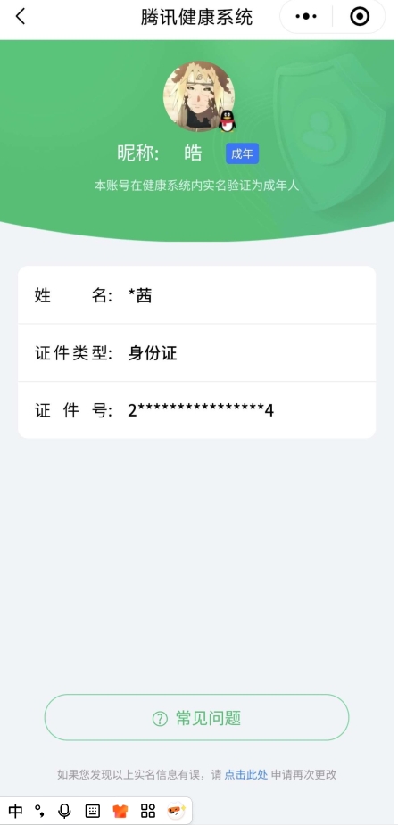 HYYYH323932火影忍者账号详情图21