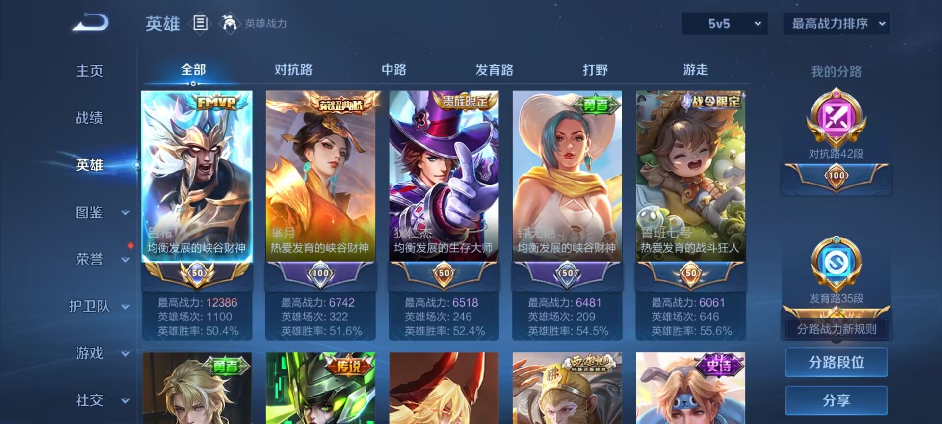 WZDN3227571王者荣耀账号详情图11