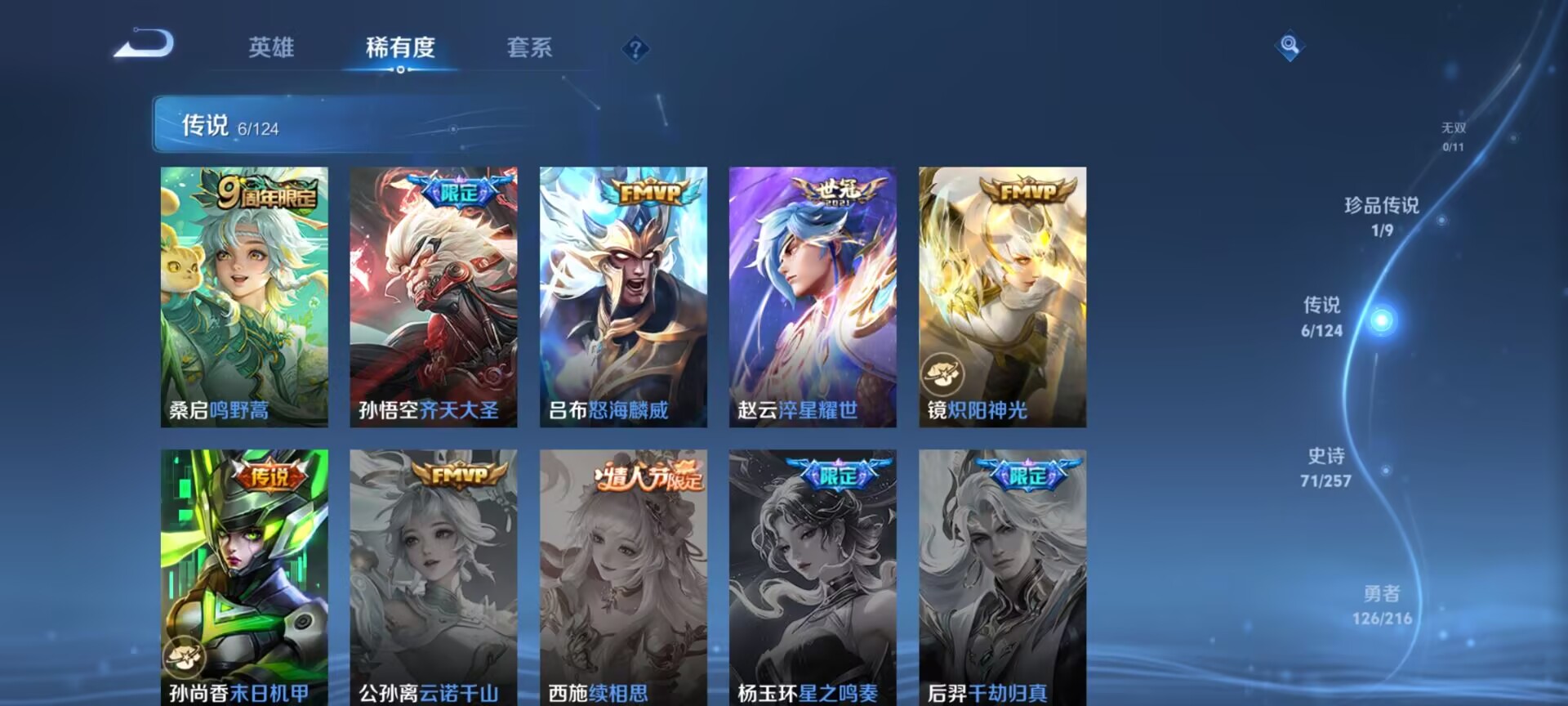 WZDN3227571王者荣耀账号详情图10