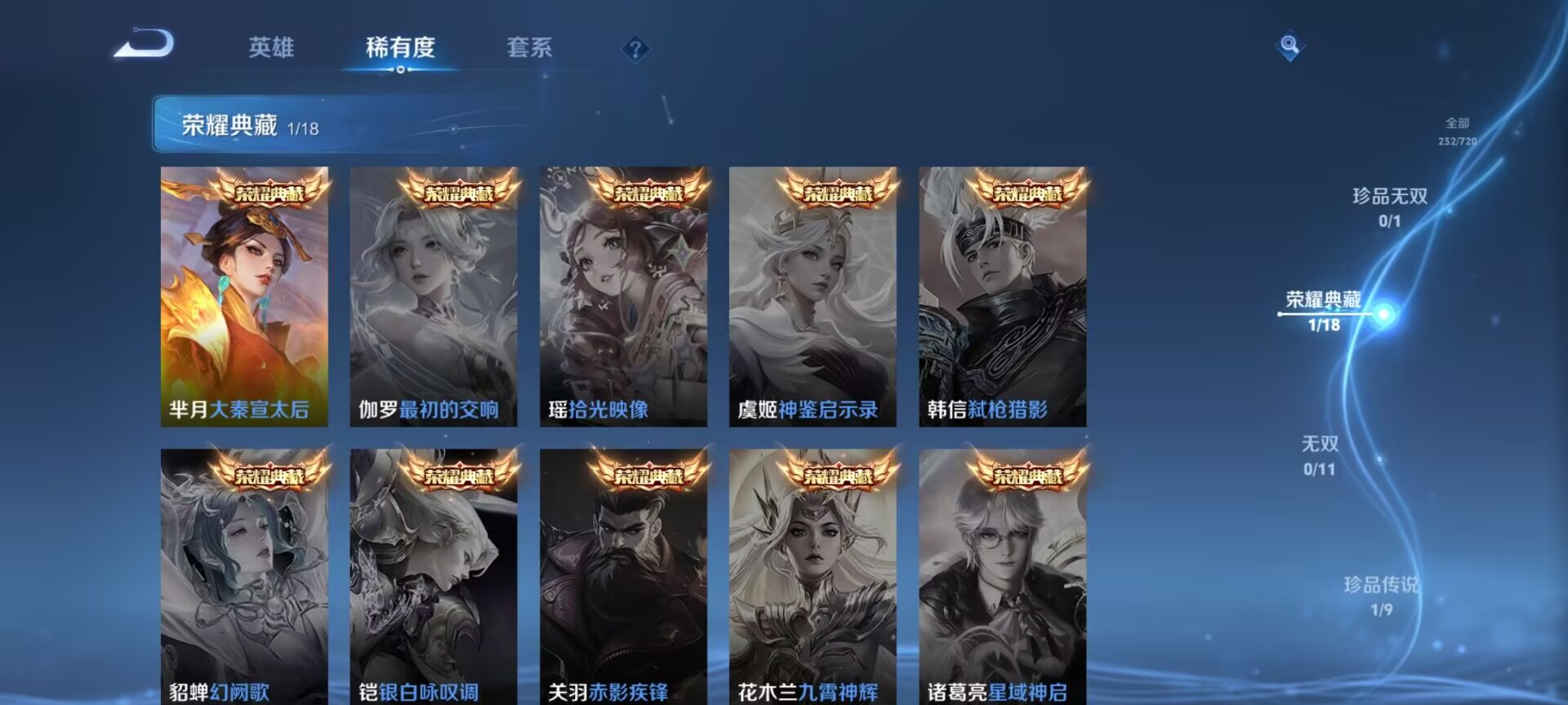 WZDN3227571王者荣耀账号详情图3