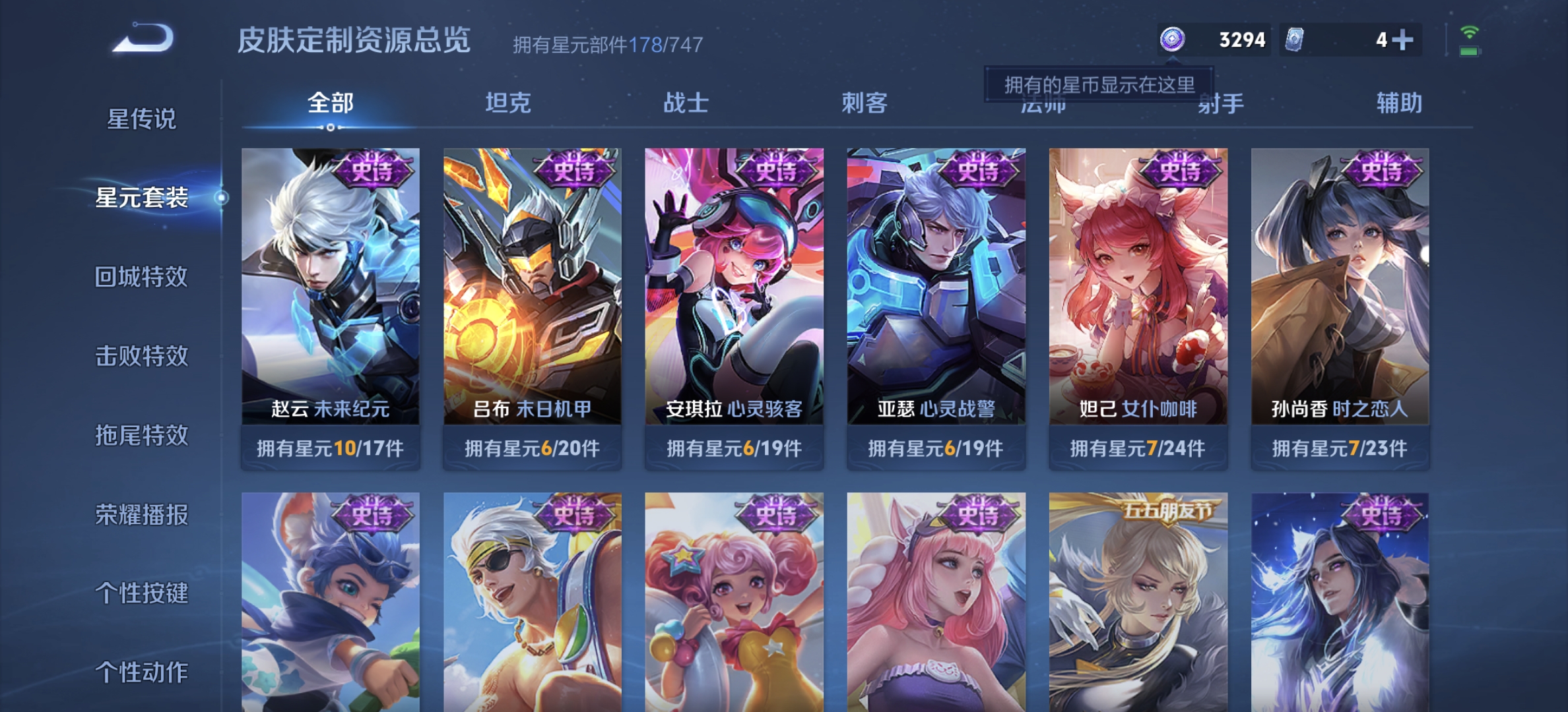 WZDN3227572王者荣耀账号详情图12 WZDN3227572王者荣耀账号详情图12