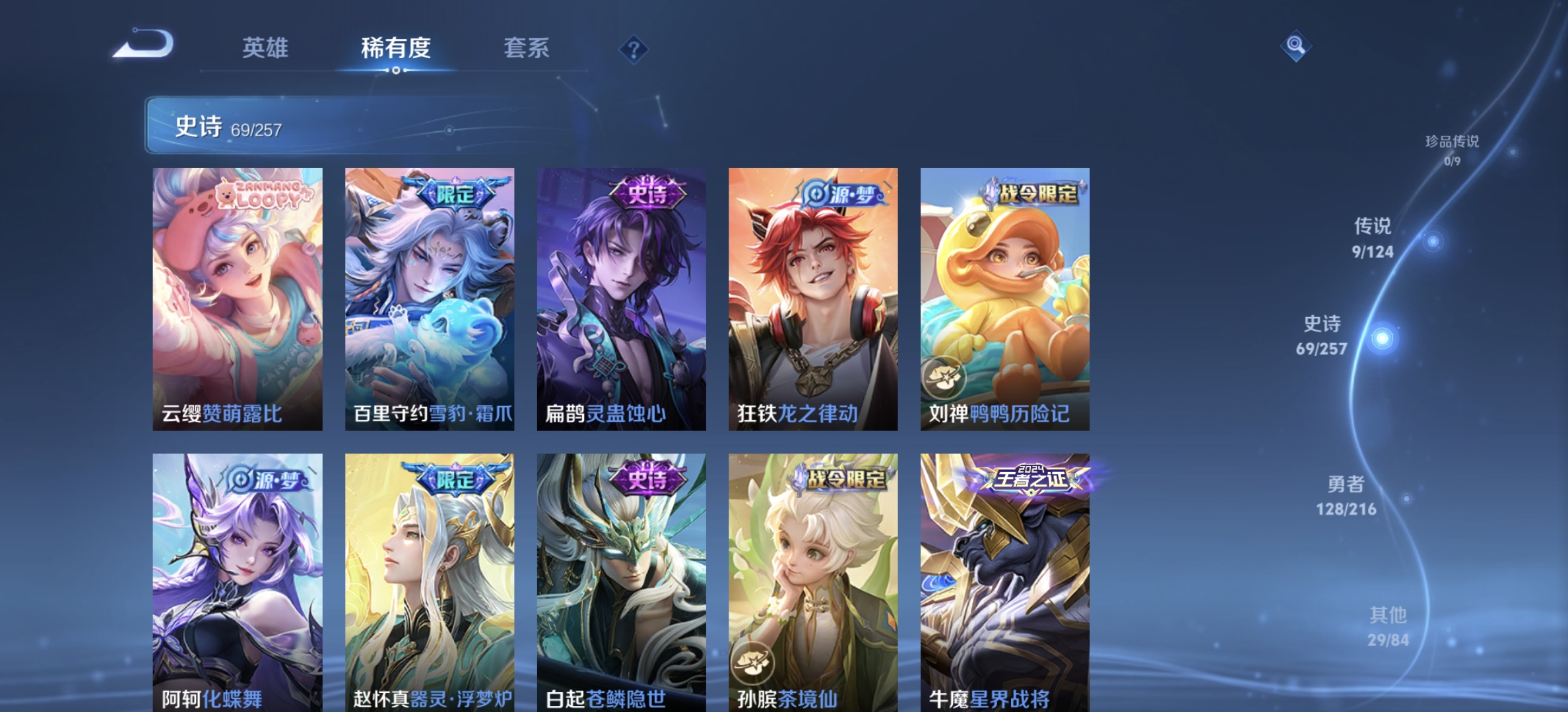 WZDN3227572王者荣耀账号详情图8 WZDN3227572王者荣耀账号详情图8