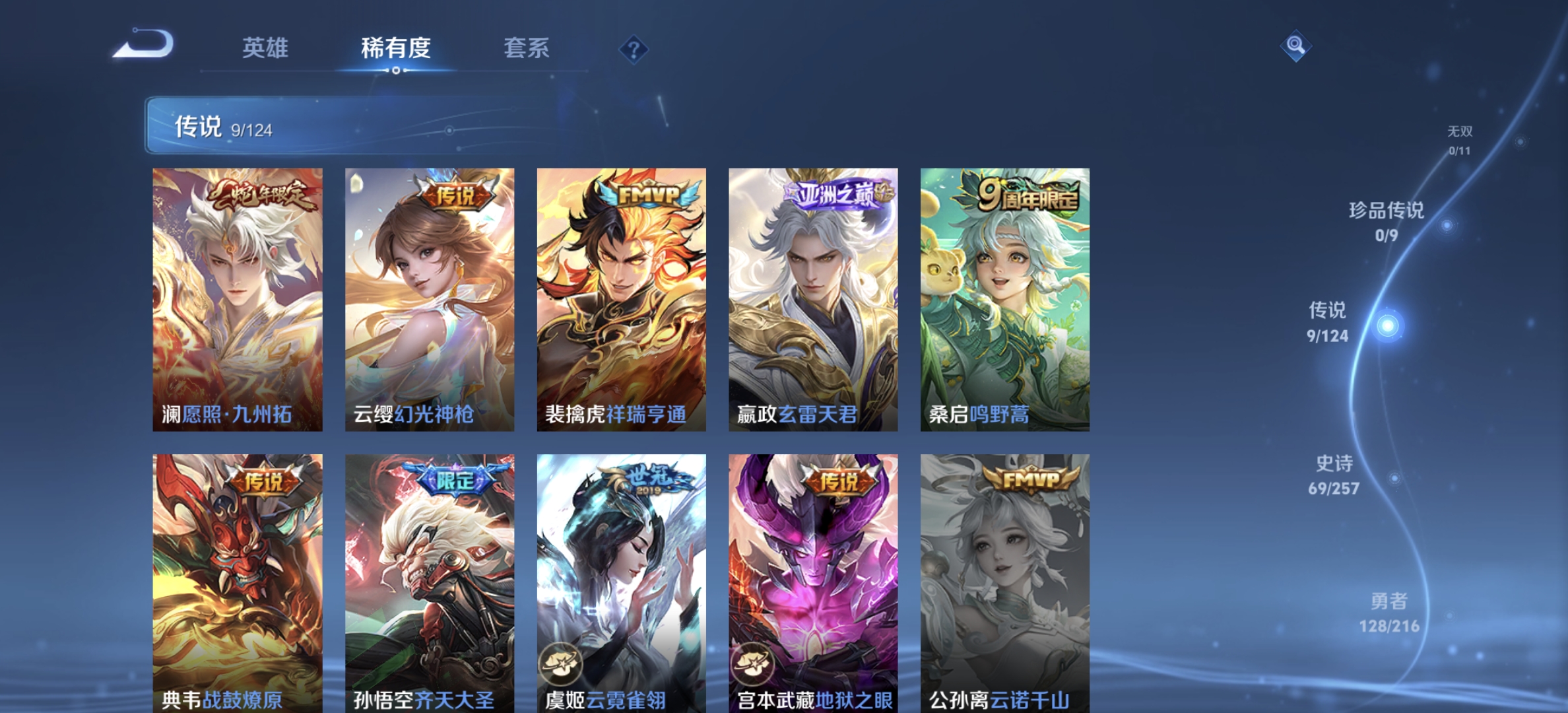 WZDN3227572王者荣耀账号详情图10 WZDN3227572王者荣耀账号详情图10