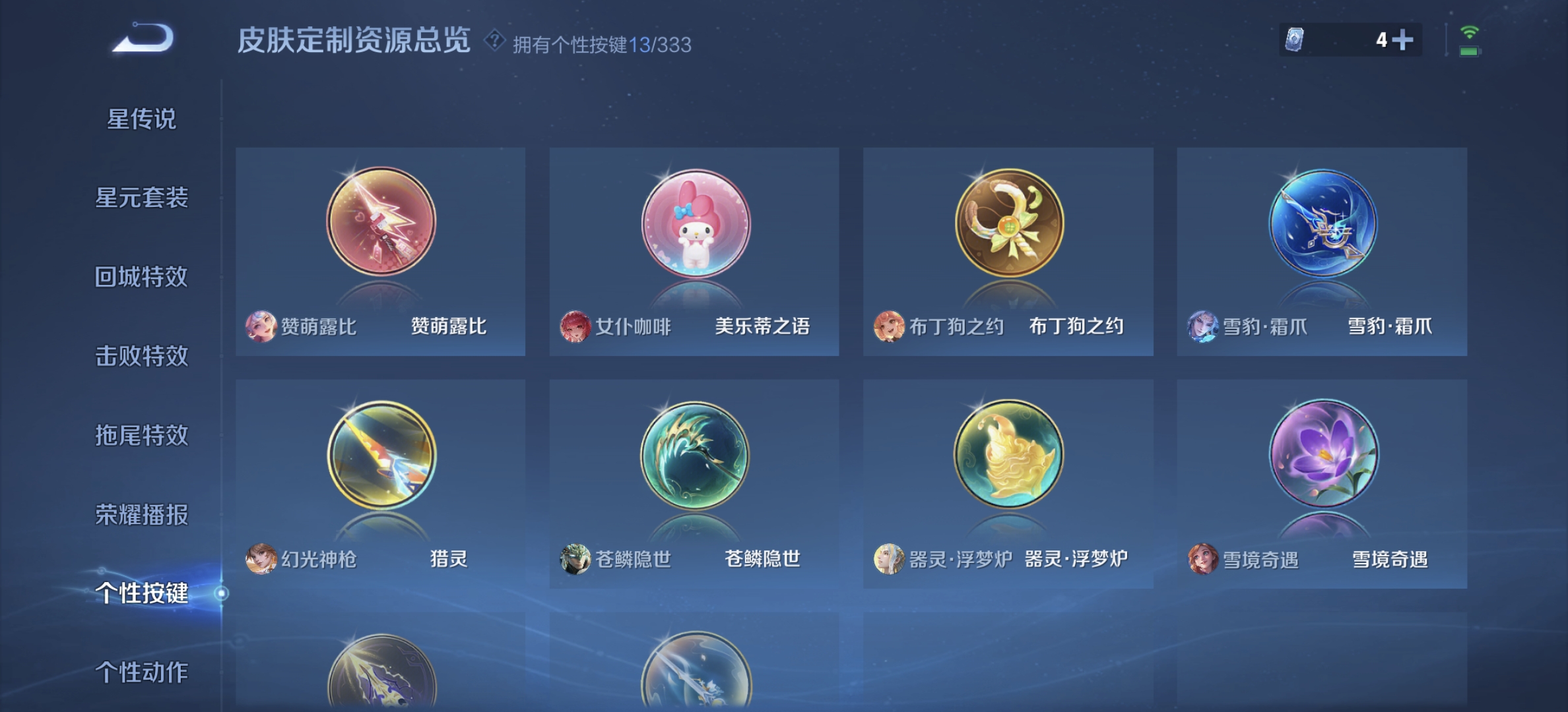 WZDN3227572王者荣耀账号详情图7 WZDN3227572王者荣耀账号详情图7