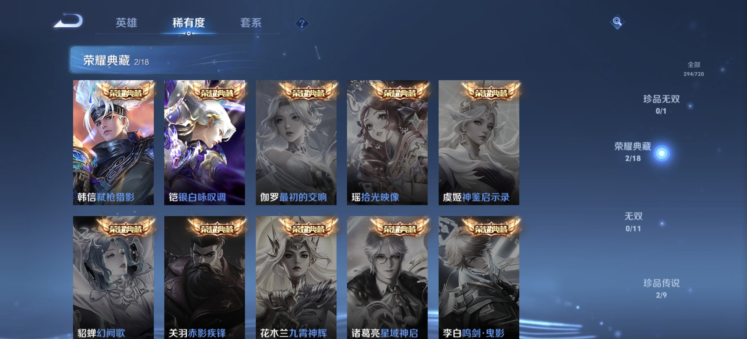 WZDN3227574王者荣耀账号详情图3