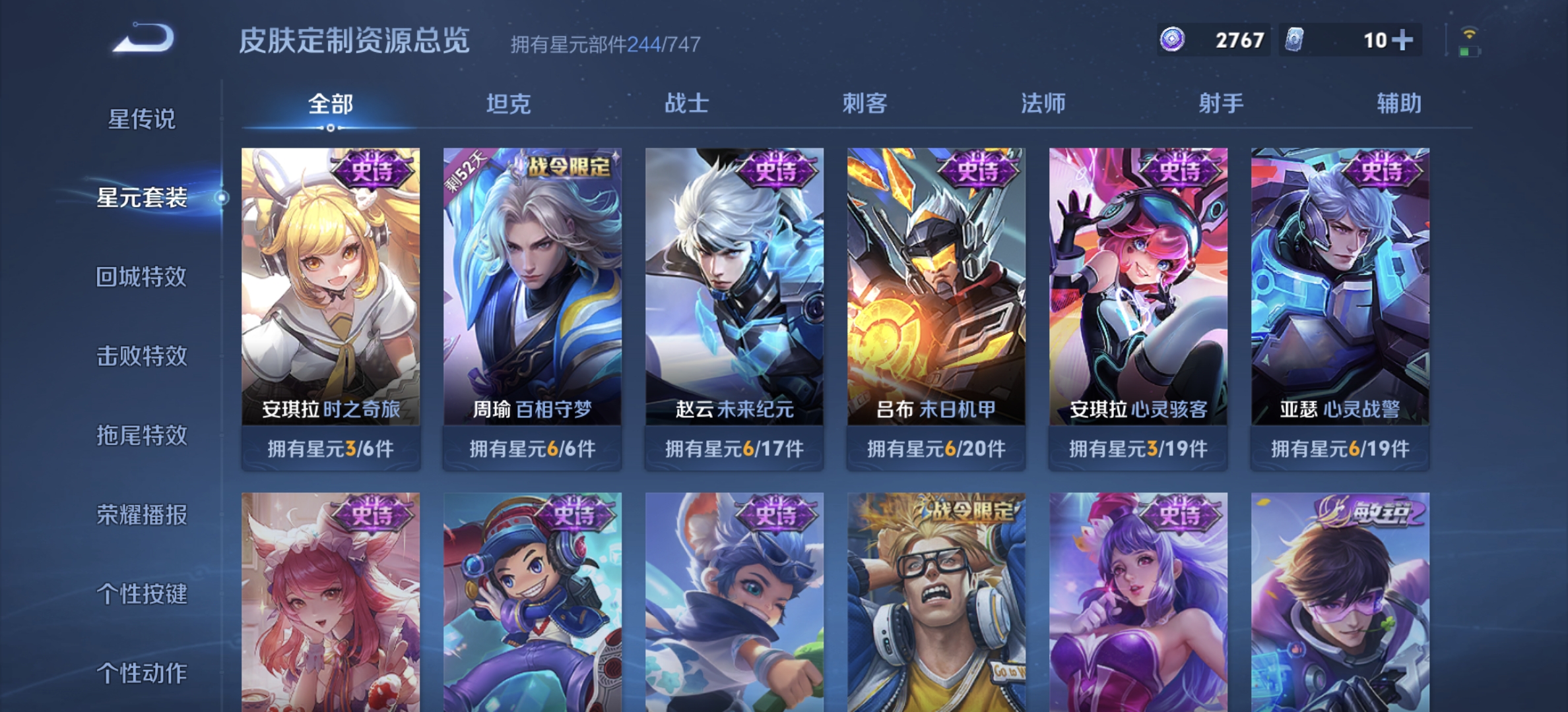 WZDN3227574王者荣耀账号详情图13