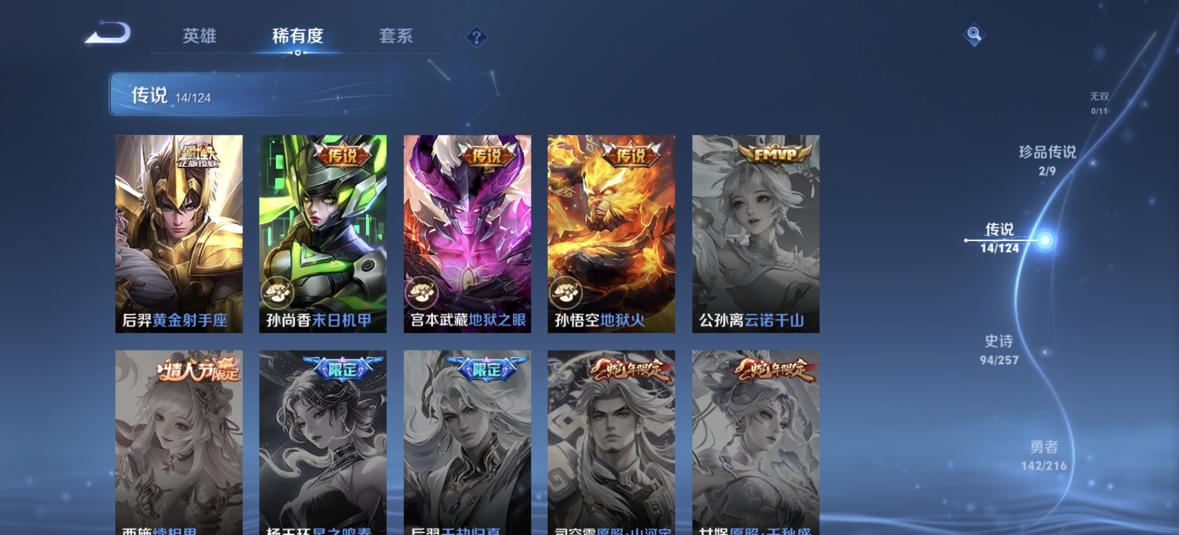 WZDN3227574王者荣耀账号详情图8