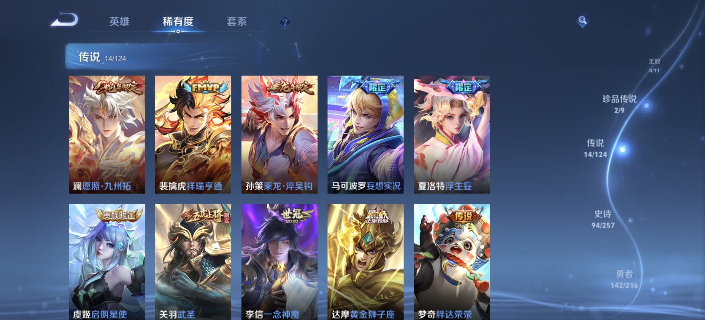 WZDN3227574王者荣耀账号详情图10