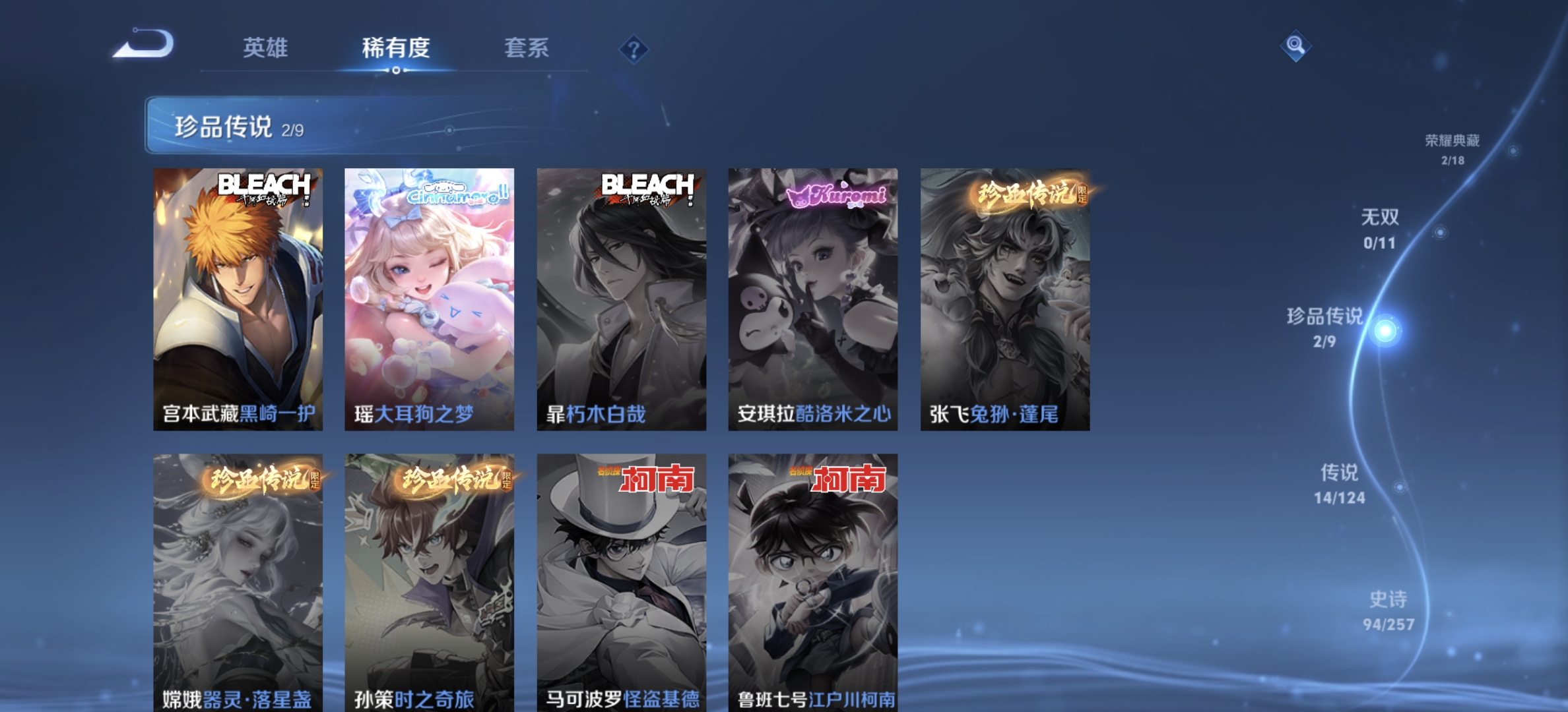 WZDN3227574王者荣耀账号详情图7