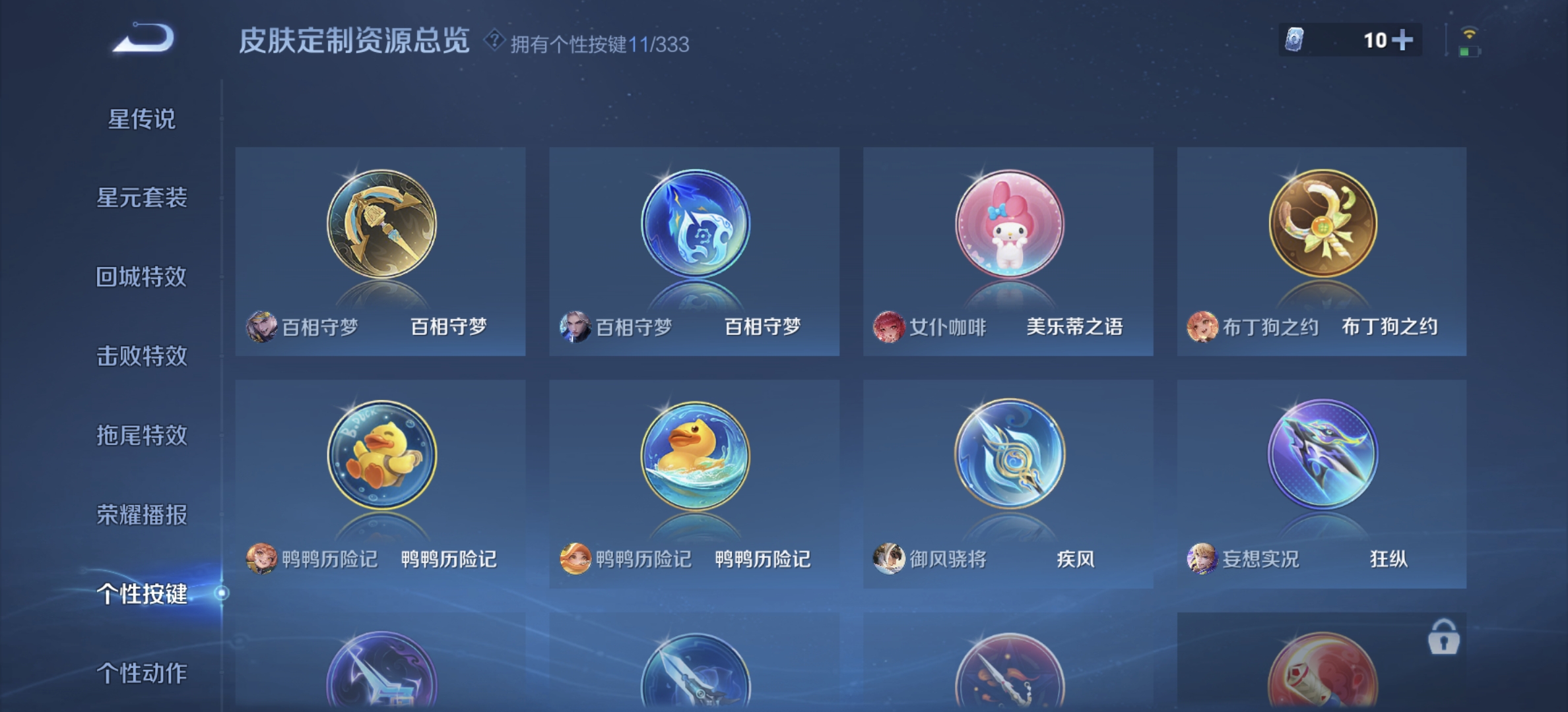 WZDN3227574王者荣耀账号详情图9