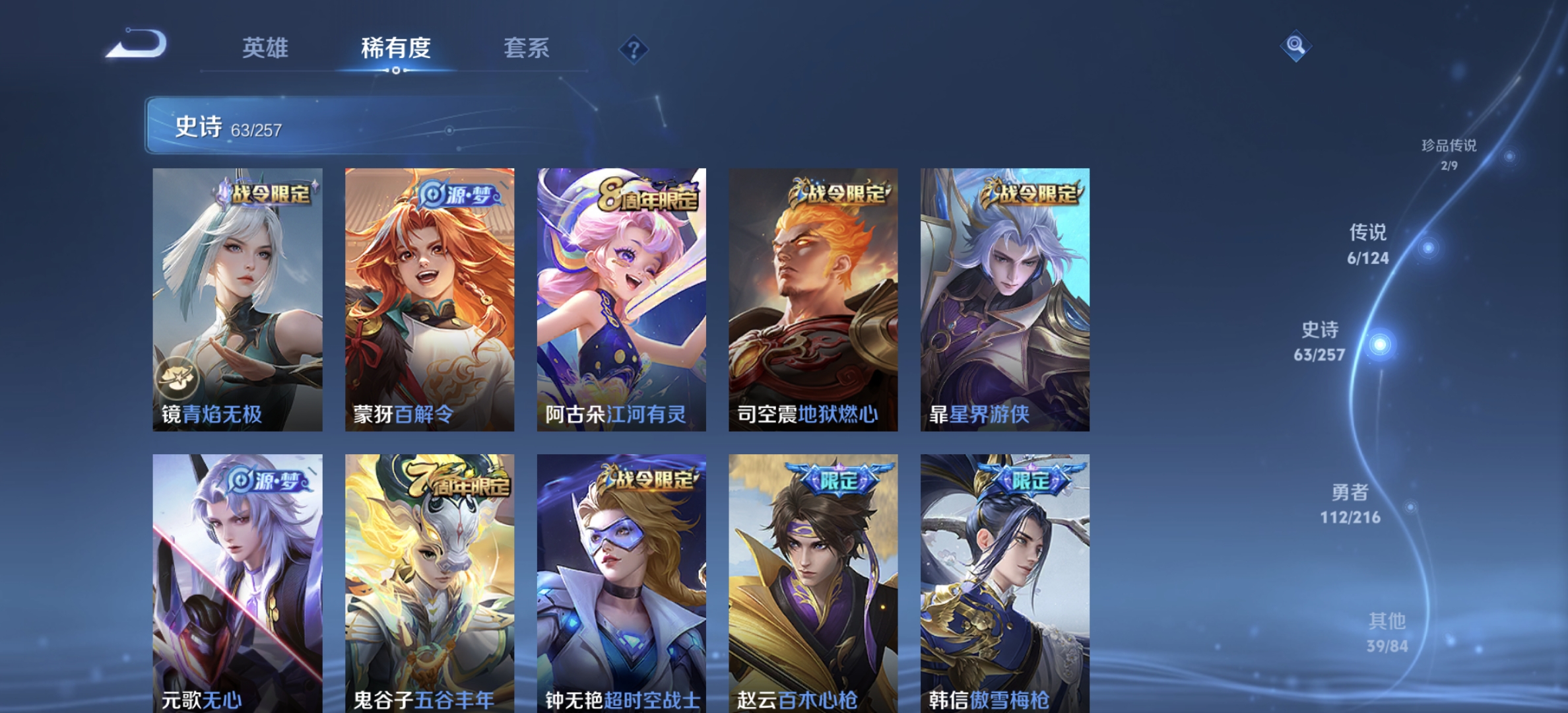 WZDN3227575王者荣耀账号详情图11