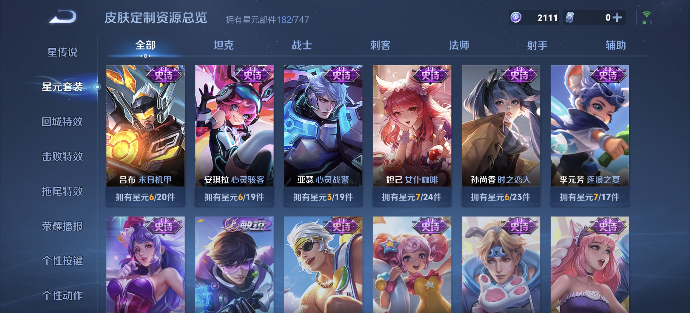 WZDN3227575王者荣耀账号详情图13