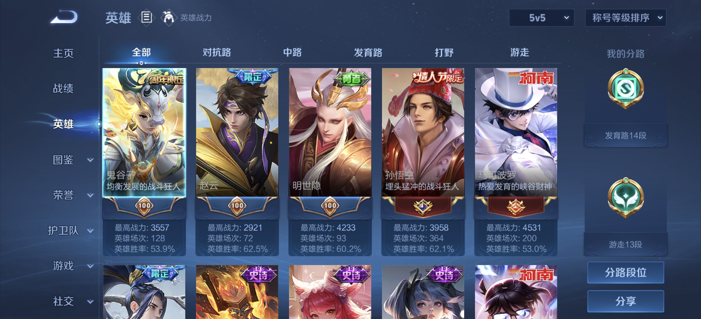 WZDN3227575王者荣耀账号详情图10