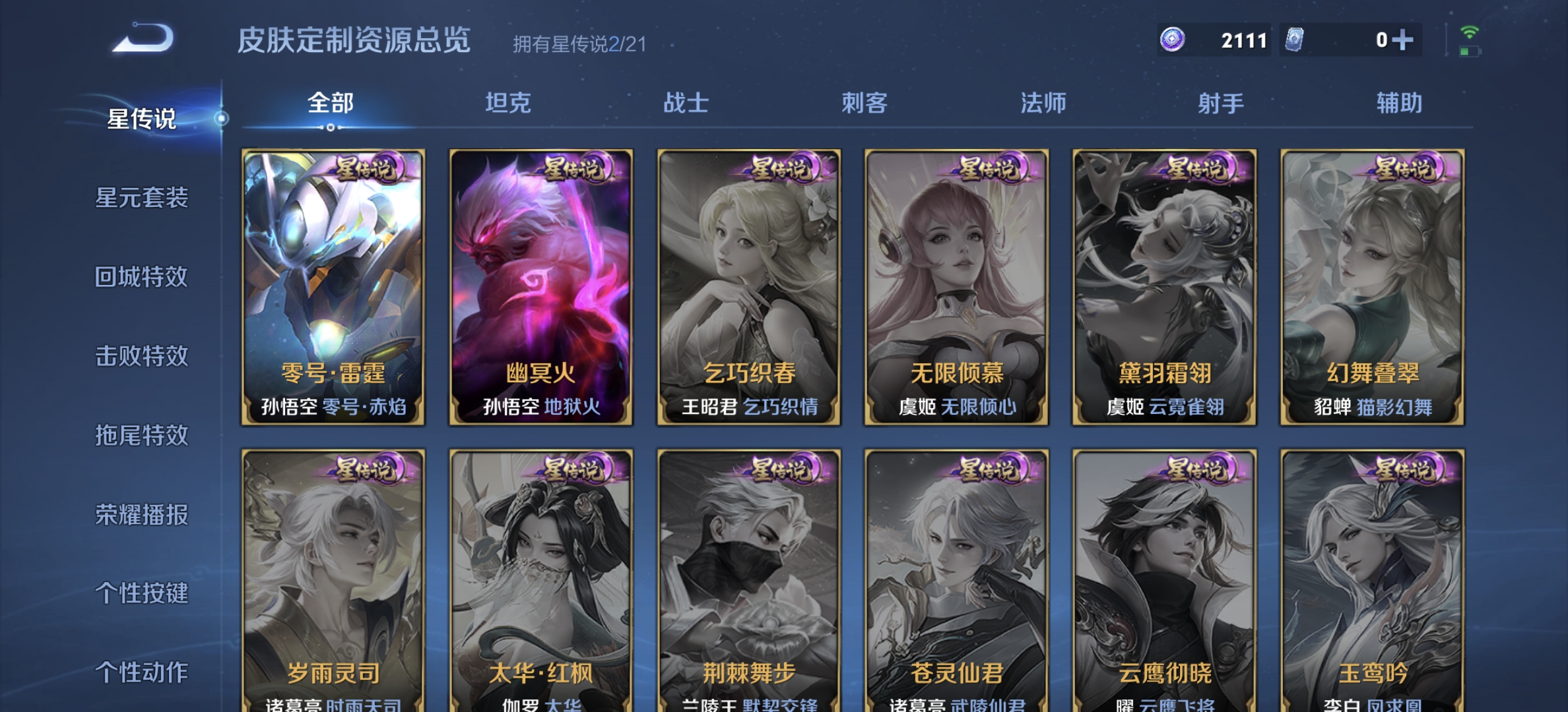 WZDN3227575王者荣耀账号详情图12