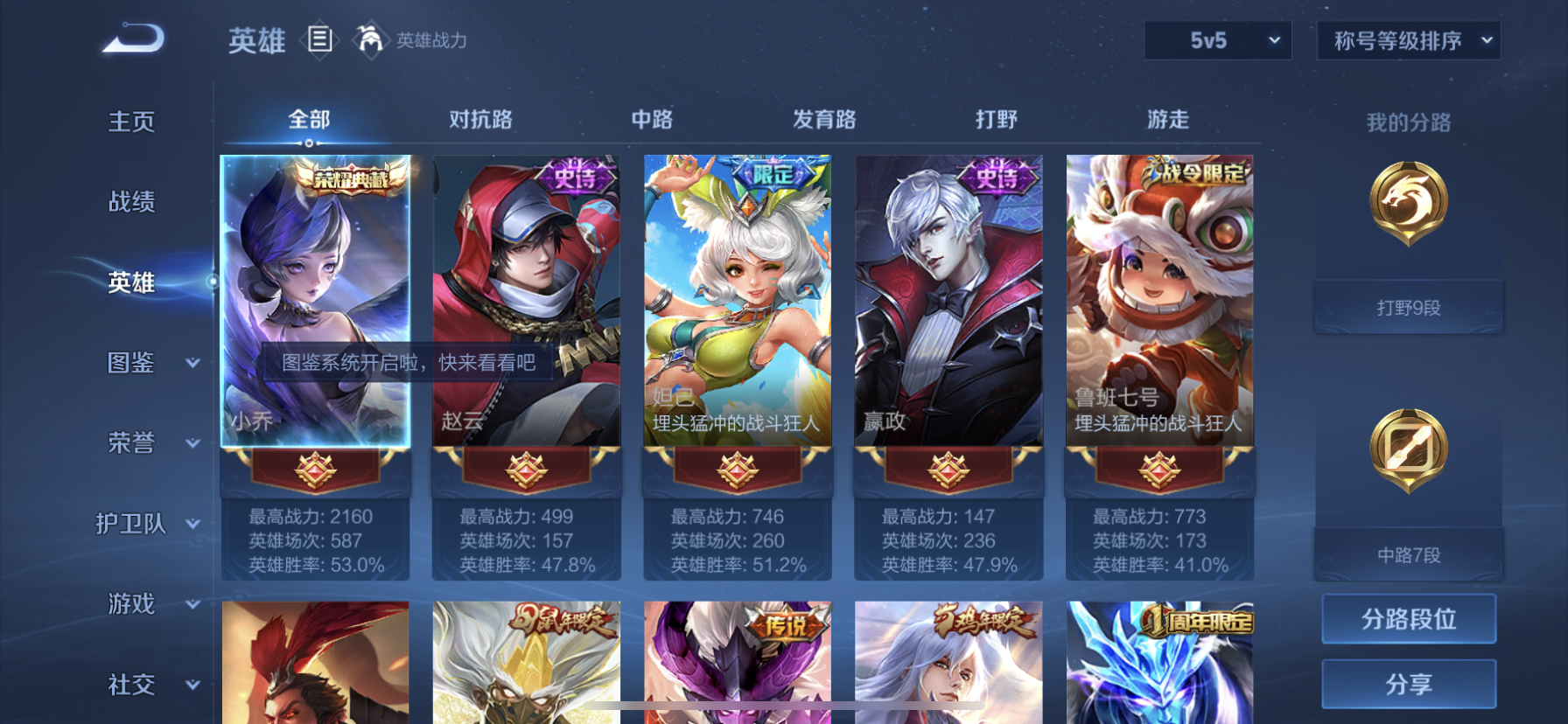 WZDN3227580王者荣耀账号详情图4 WZDN3227580王者荣耀账号详情图4