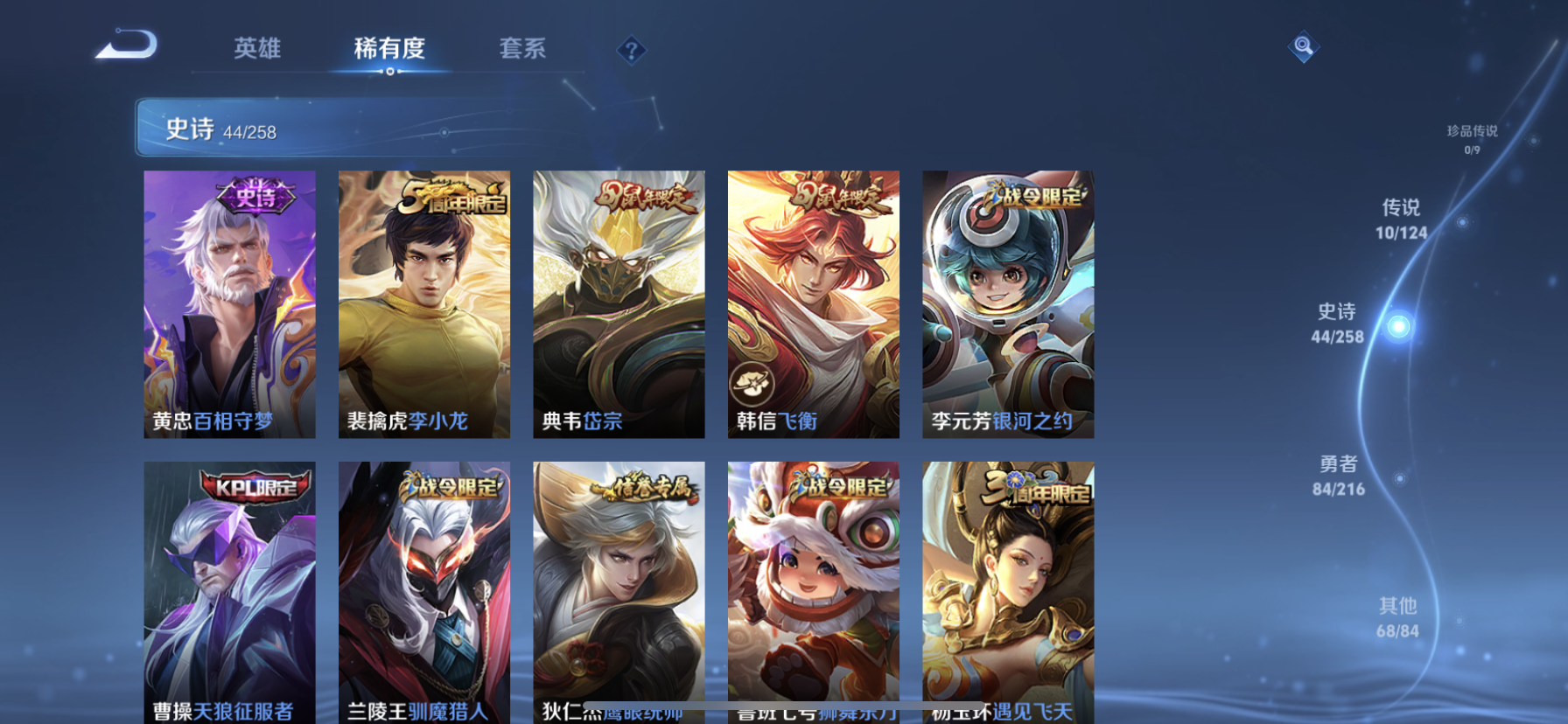 WZDN3227580王者荣耀账号详情图9 WZDN3227580王者荣耀账号详情图9