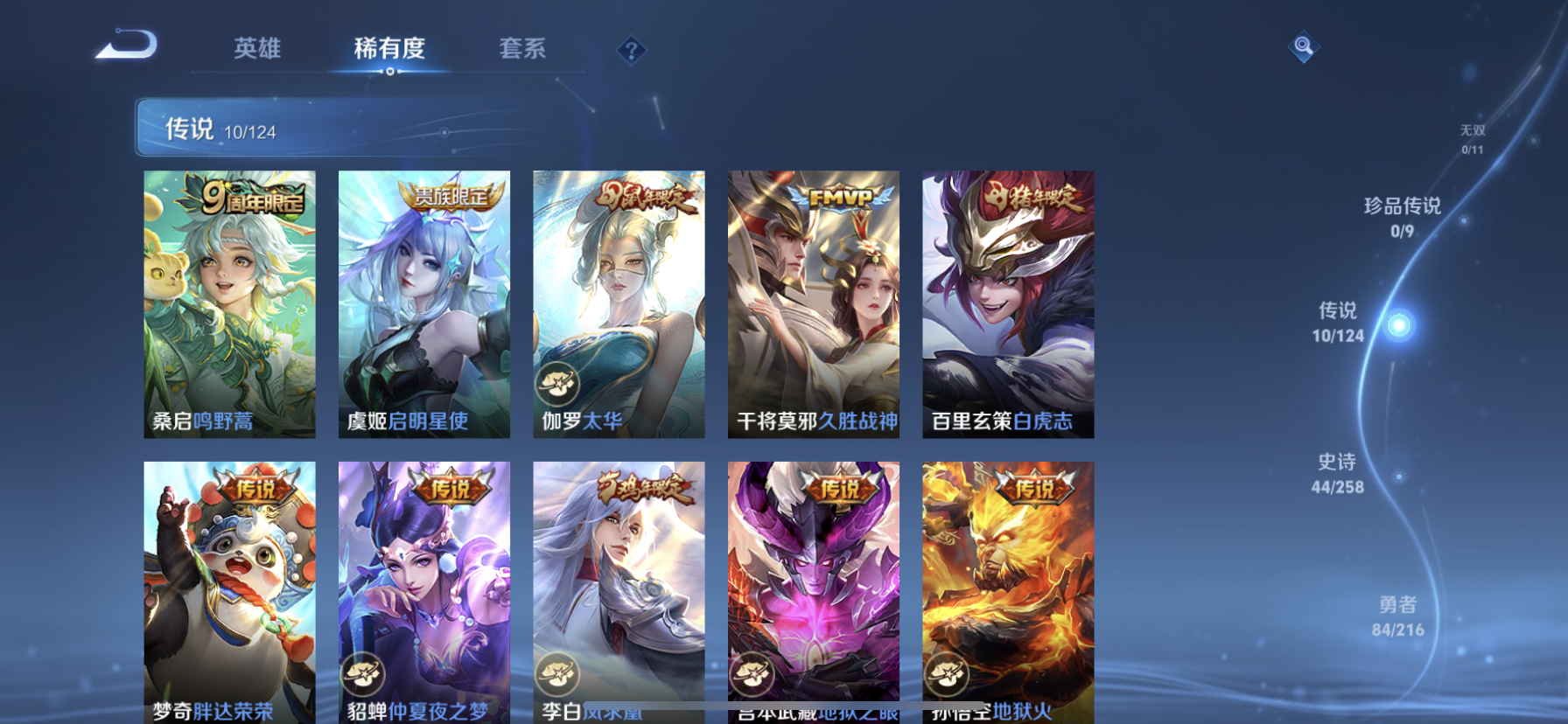 WZDN3227580王者荣耀账号详情图8 WZDN3227580王者荣耀账号详情图8