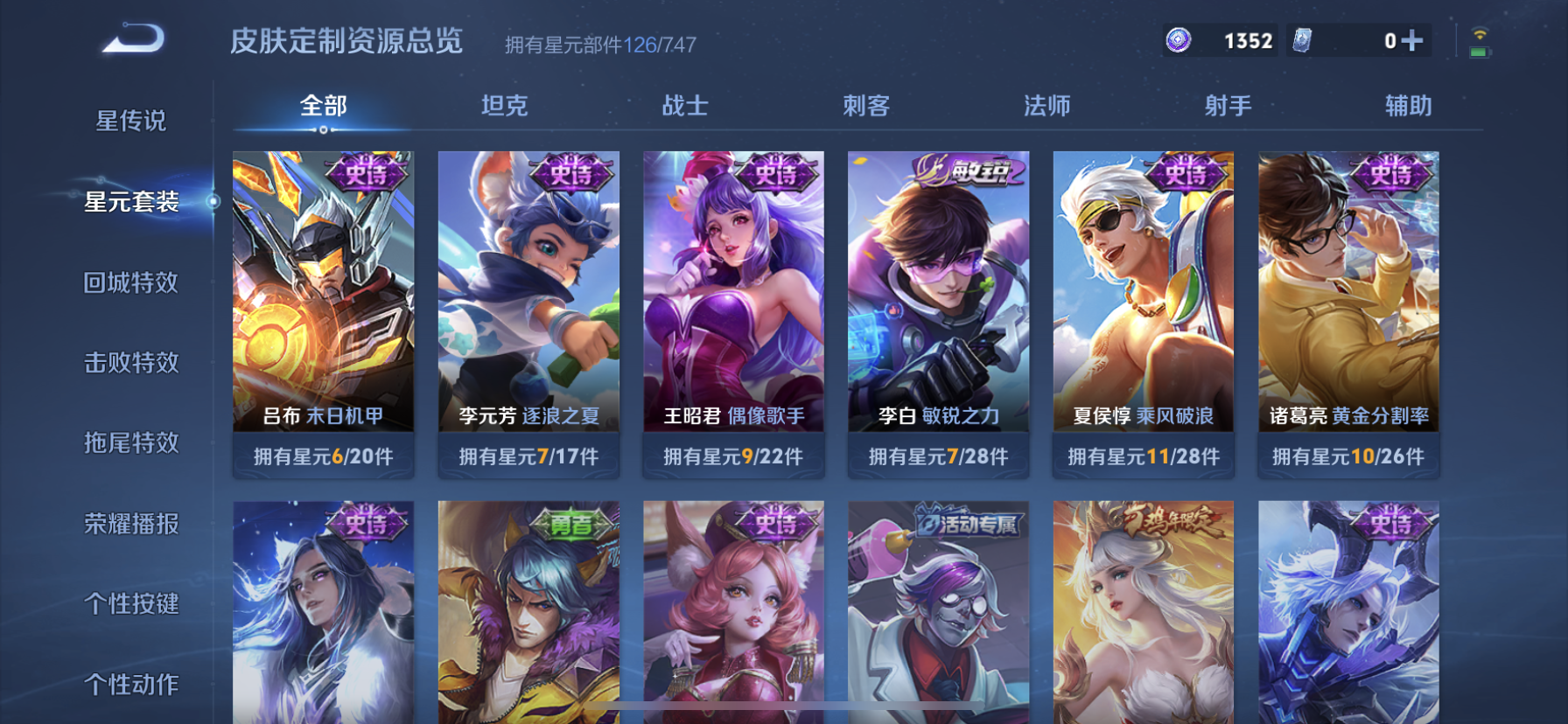 WZDN3227580王者荣耀账号详情图10 WZDN3227580王者荣耀账号详情图10
