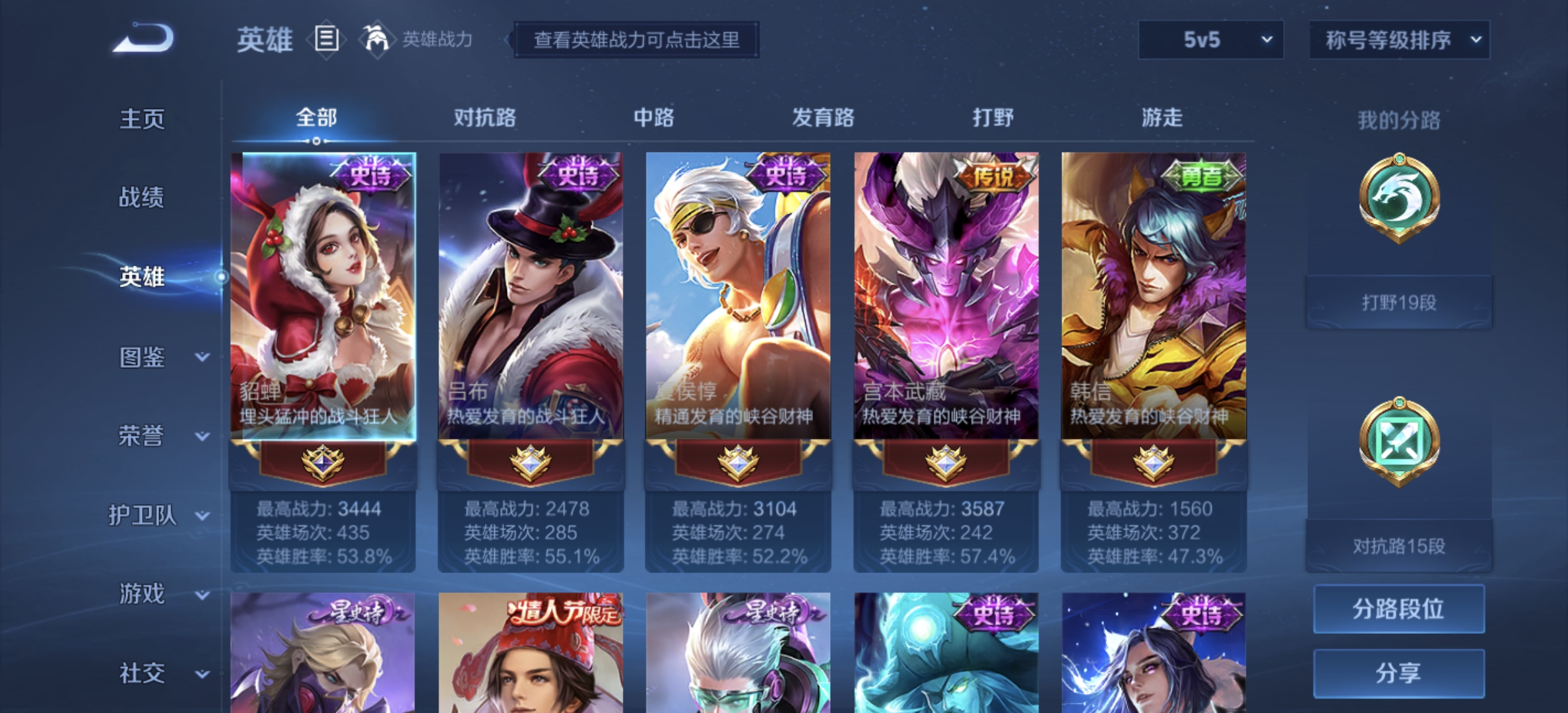 WZDN3227581王者荣耀账号详情图9 WZDN3227581王者荣耀账号详情图9