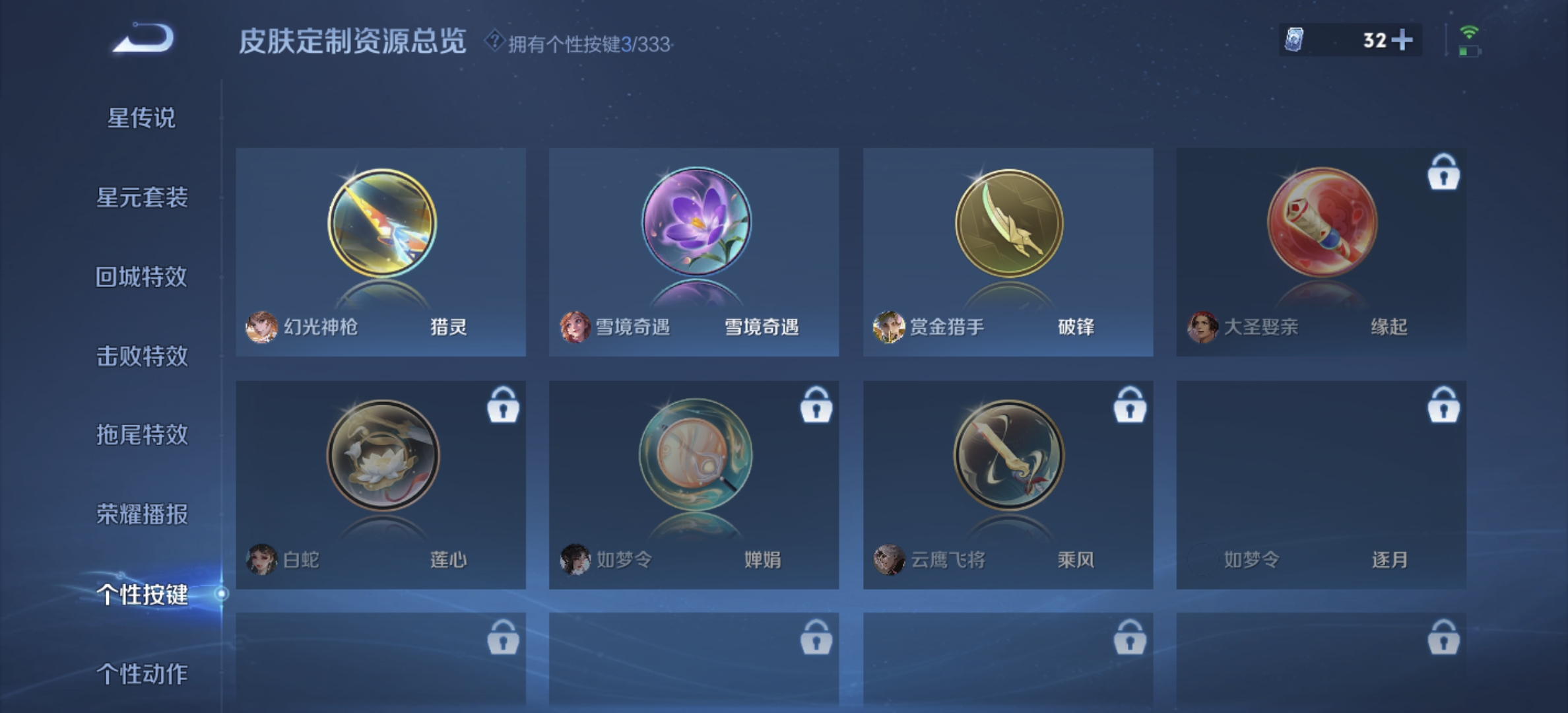 WZDN3227581王者荣耀账号详情图6 WZDN3227581王者荣耀账号详情图6