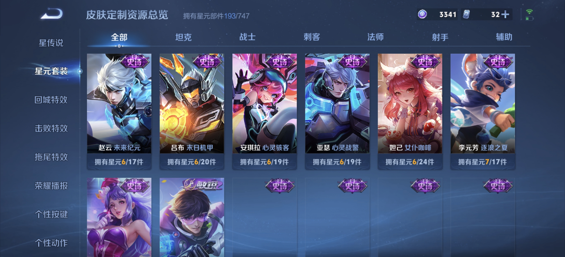 WZDN3227581王者荣耀账号详情图11 WZDN3227581王者荣耀账号详情图11