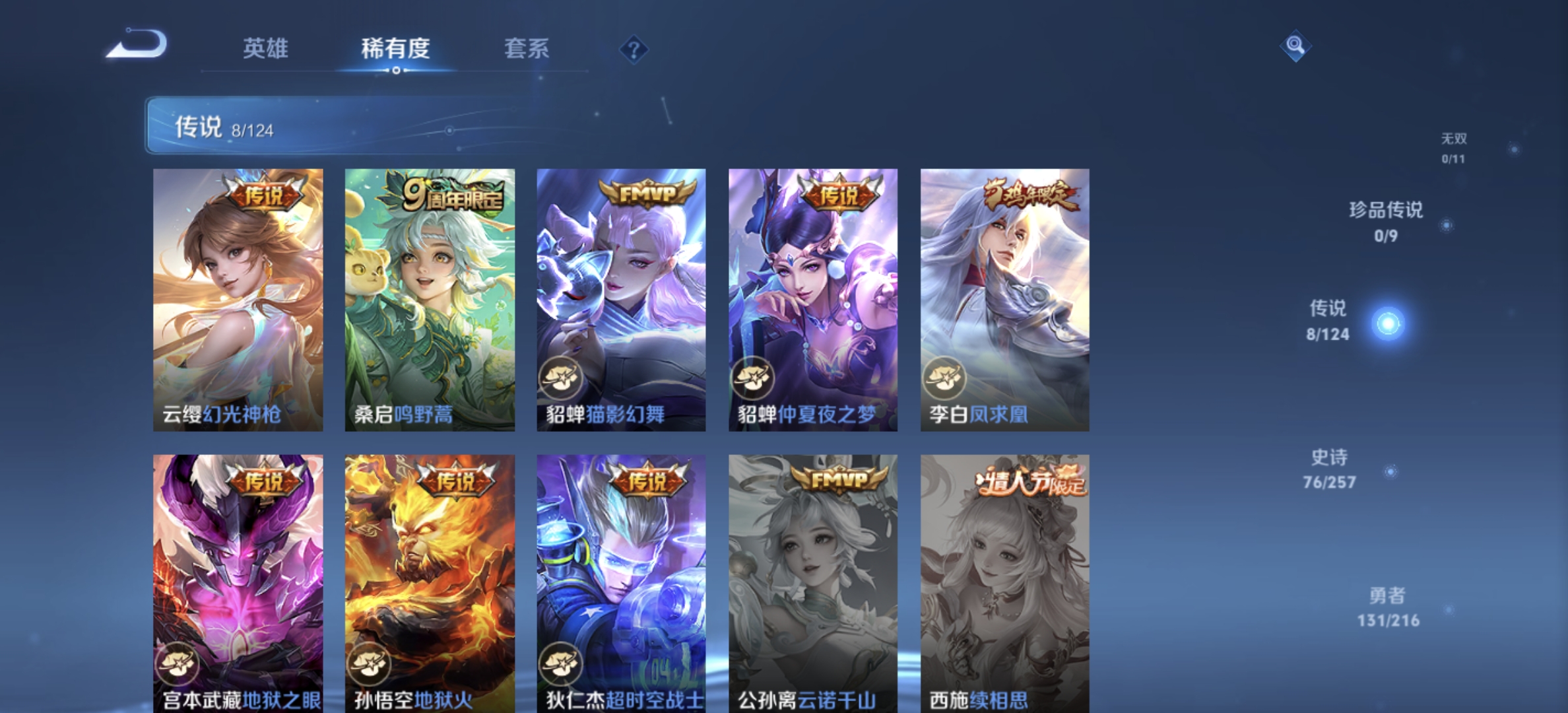 WZDN3227581王者荣耀账号详情图7 WZDN3227581王者荣耀账号详情图7