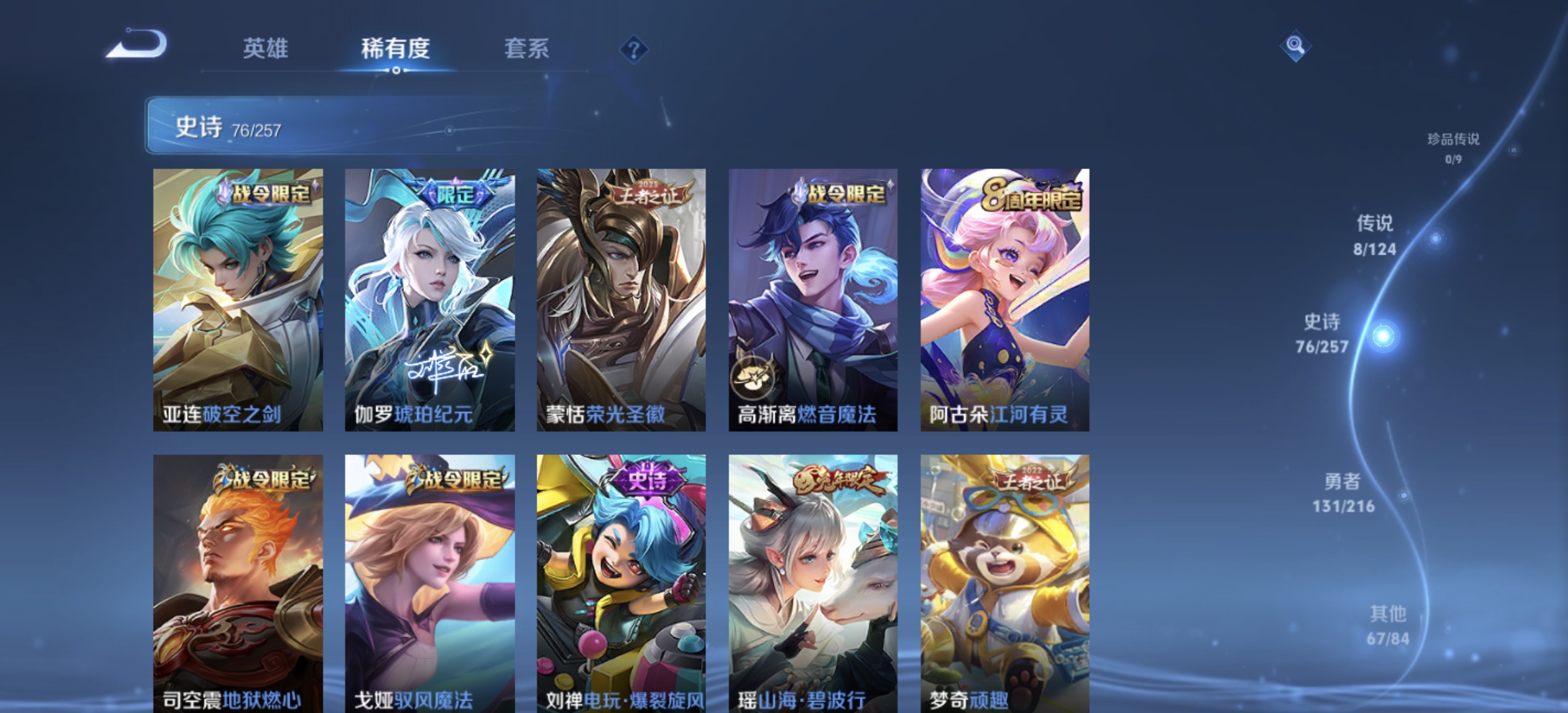 WZDN3227581王者荣耀账号详情图8 WZDN3227581王者荣耀账号详情图8