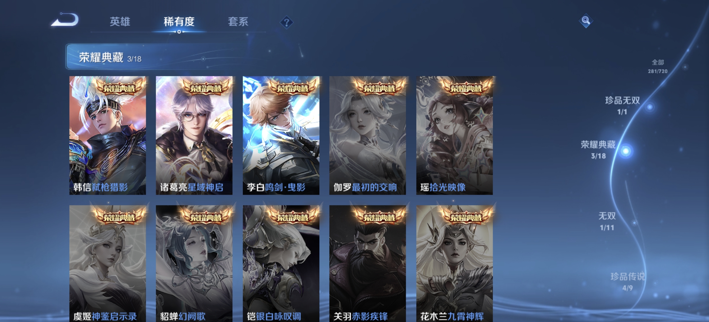 WZDN3227583王者荣耀账号详情图3