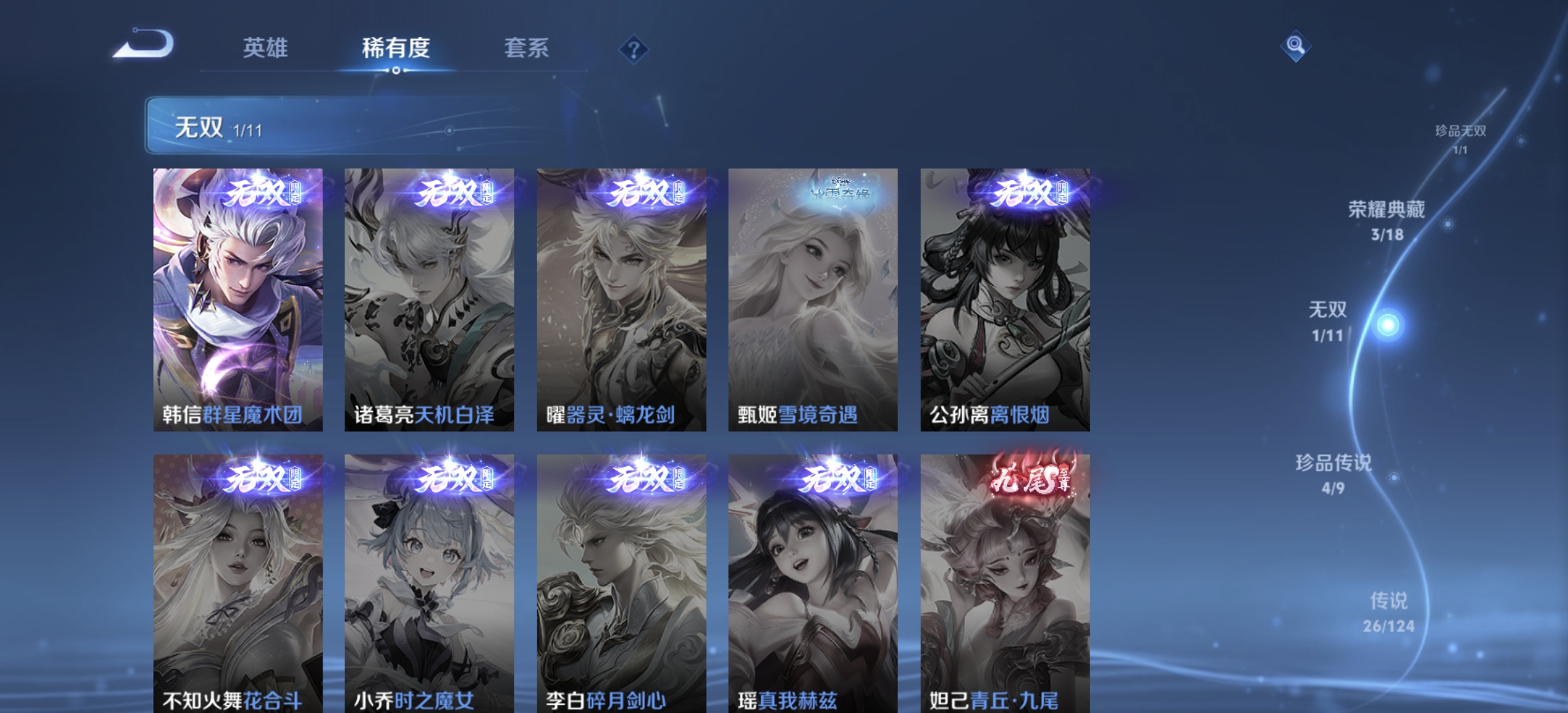 WZDN3227583王者荣耀账号详情图7