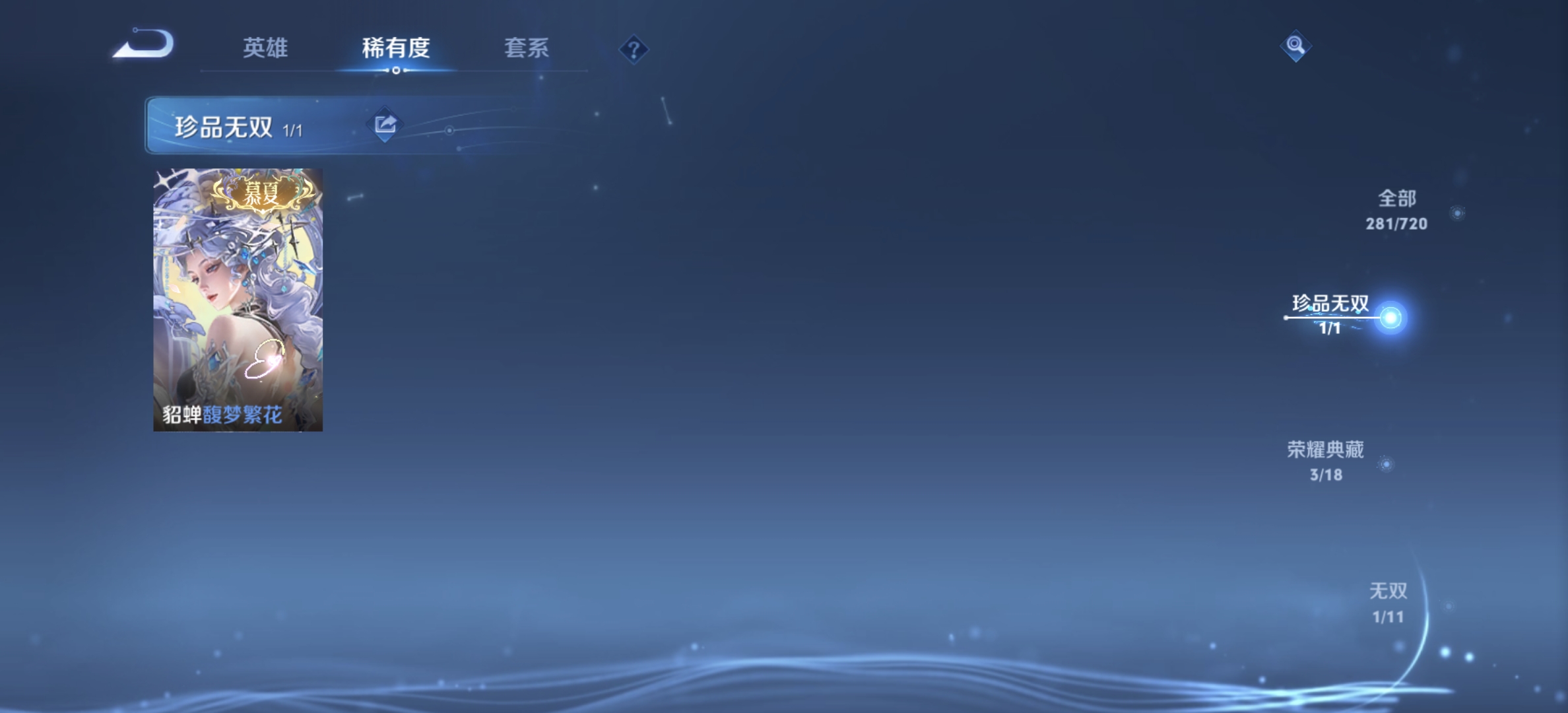 WZDN3227583王者荣耀账号详情图4