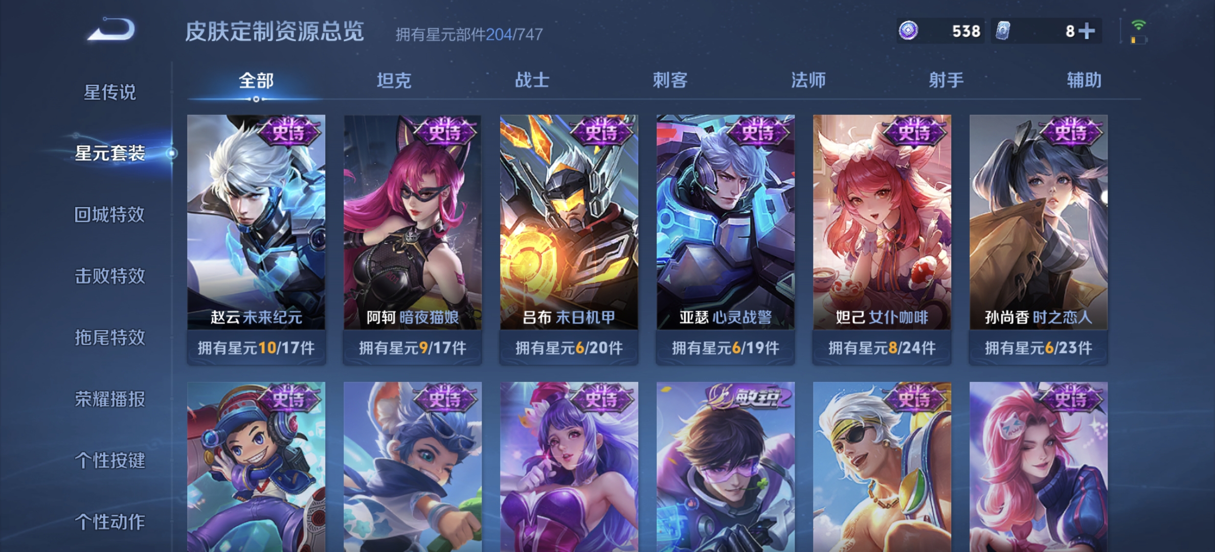 WZDN3227583王者荣耀账号详情图15