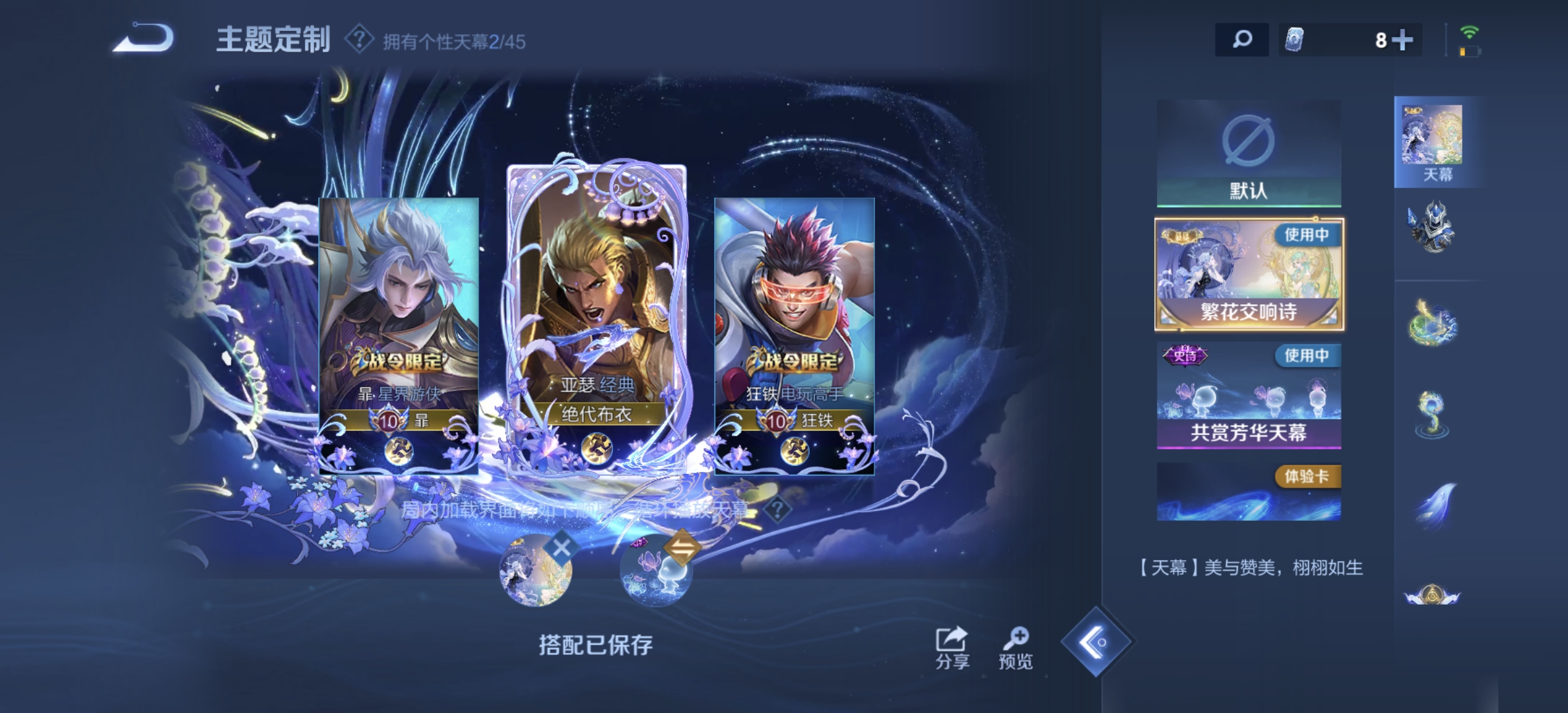 WZDN3227583王者荣耀账号详情图17