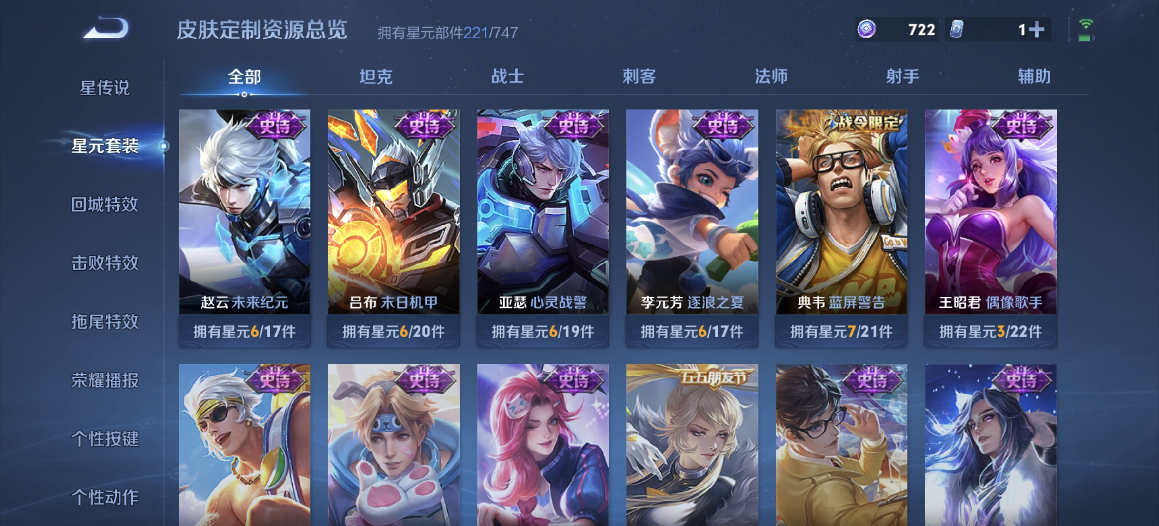 WZDN3227584王者荣耀账号详情图14
