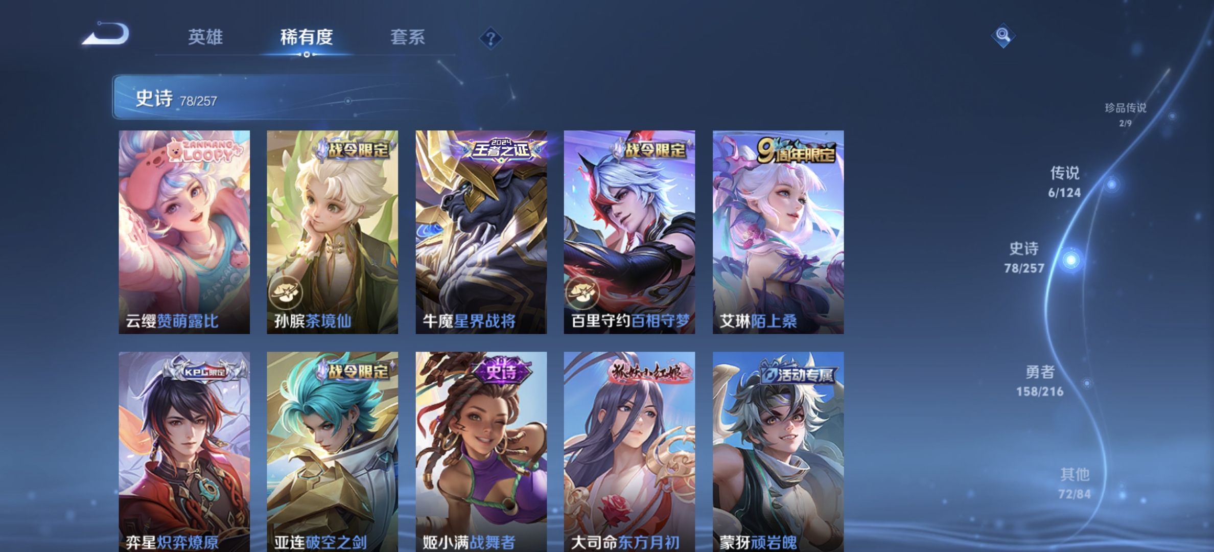 WZDN3227584王者荣耀账号详情图12