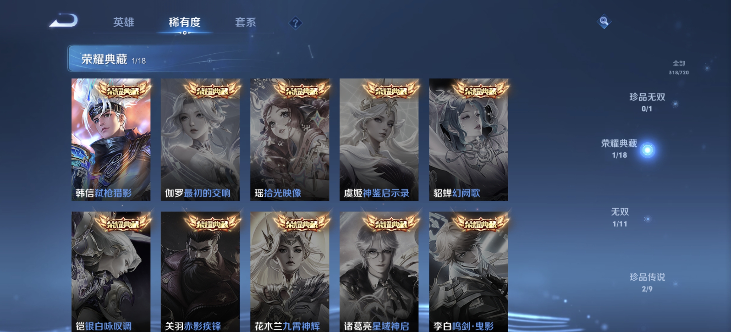 WZDN3227584王者荣耀账号详情图3