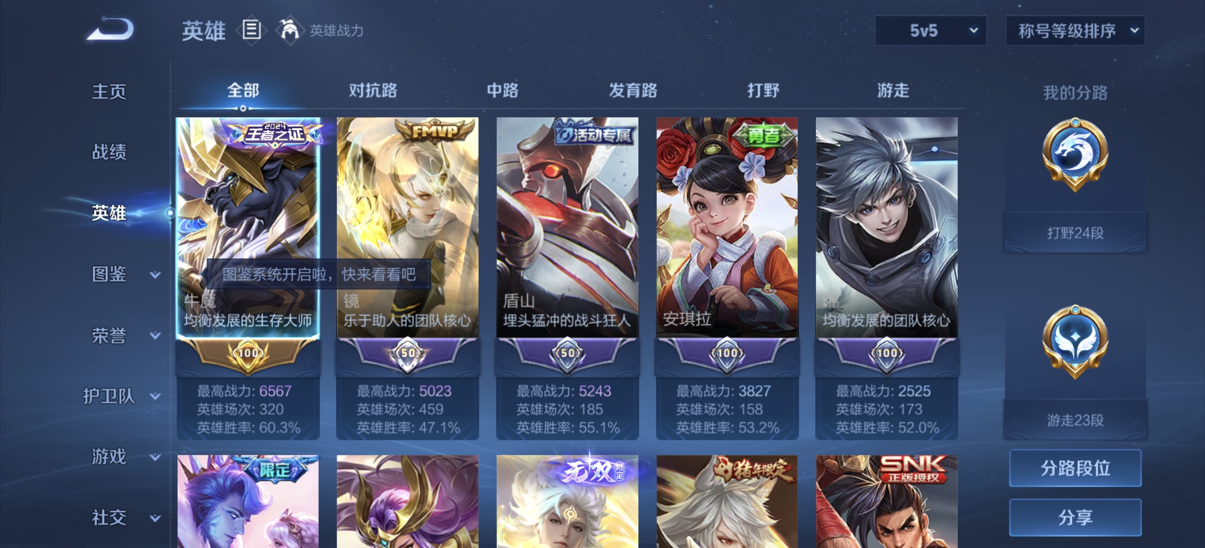 WZDN3227584王者荣耀账号详情图7