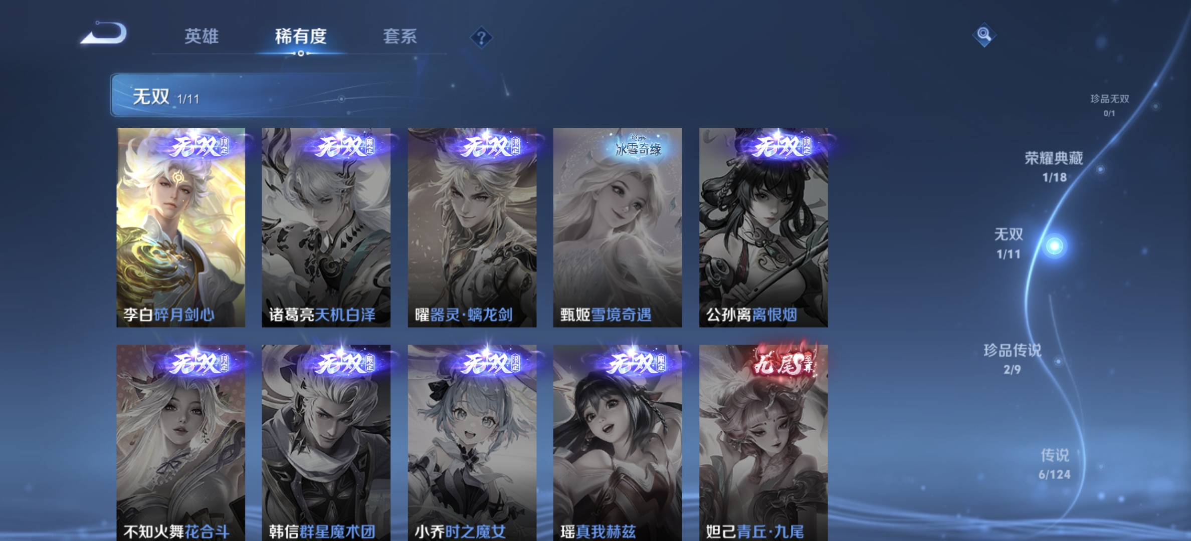 WZDN3227584王者荣耀账号详情图8