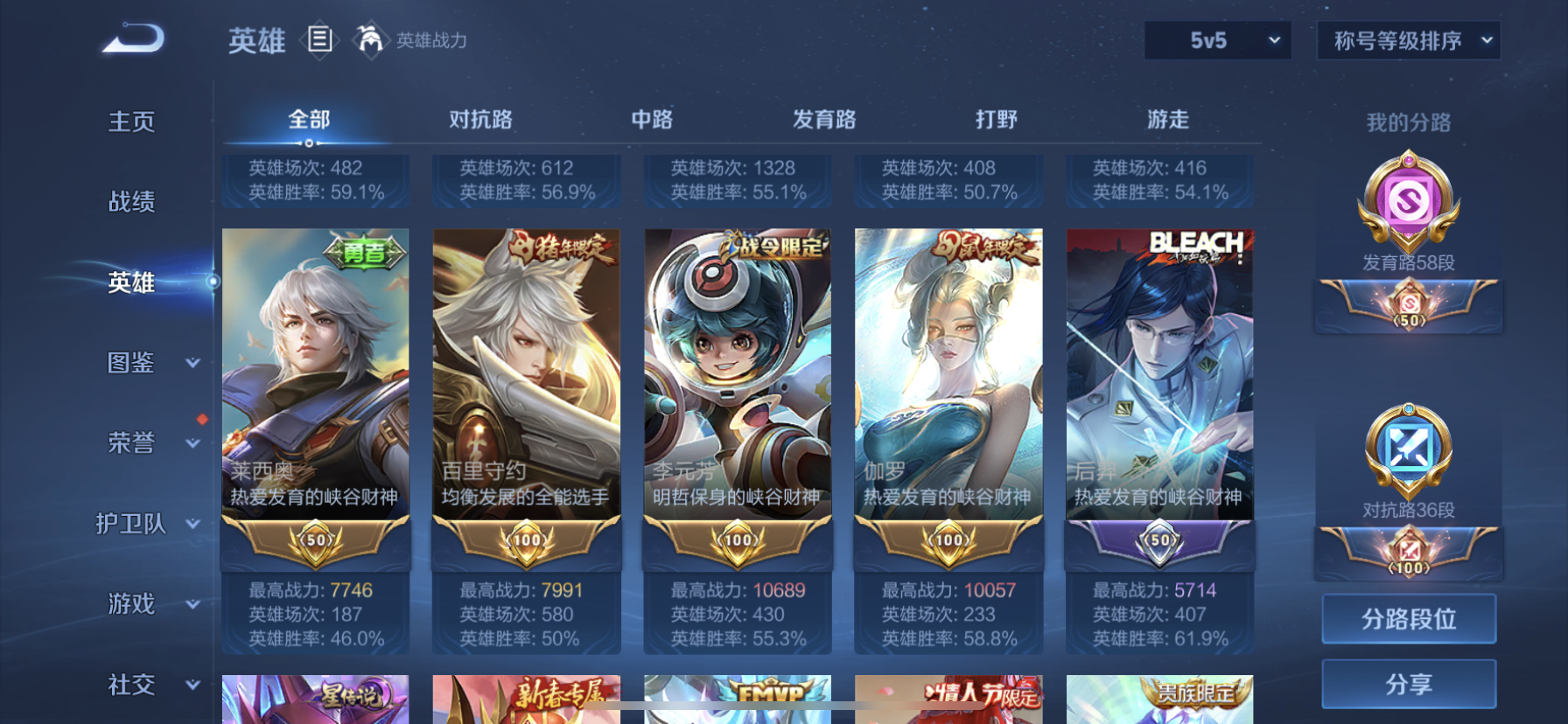 WZDN3227588王者荣耀账号详情图8 WZDN3227588王者荣耀账号详情图8