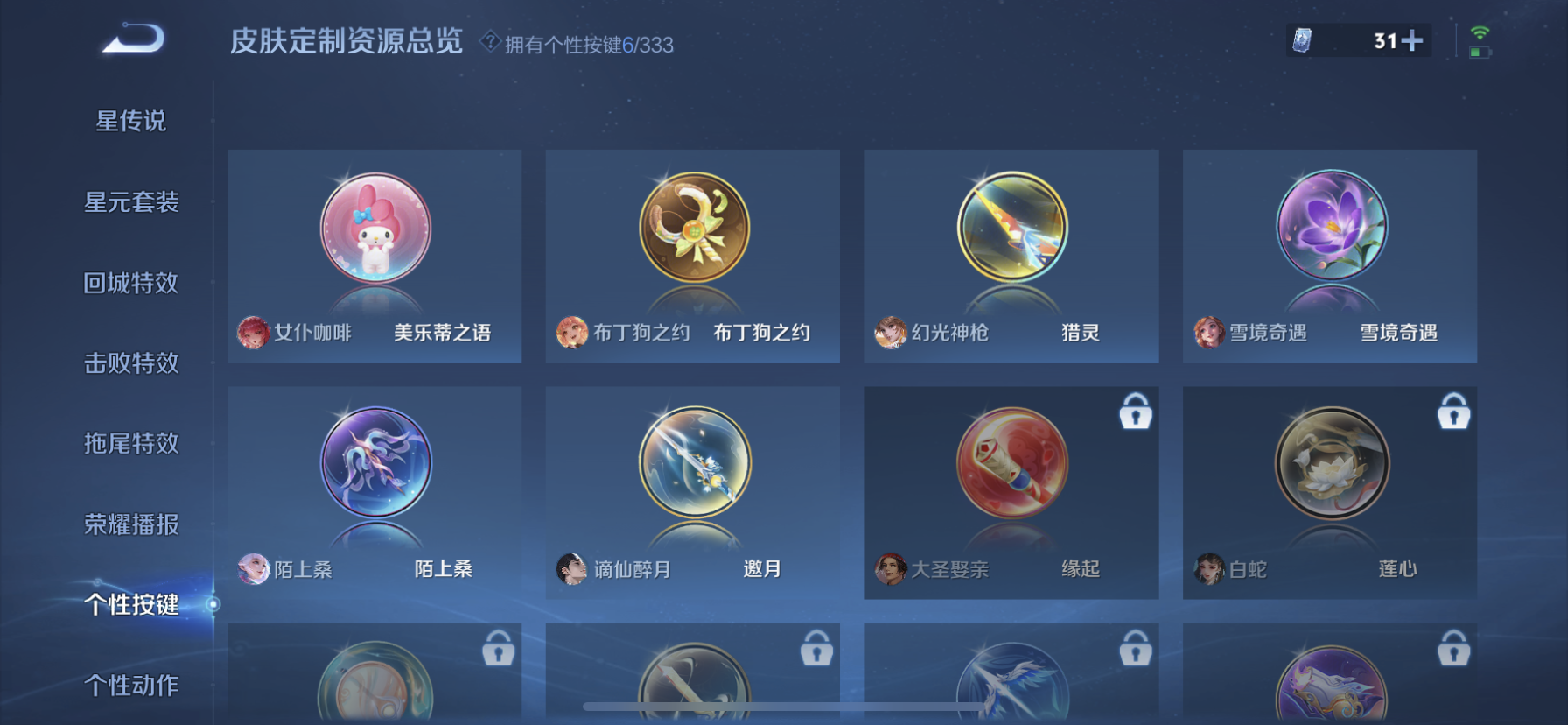 WZDN3227588王者荣耀账号详情图7 WZDN3227588王者荣耀账号详情图7