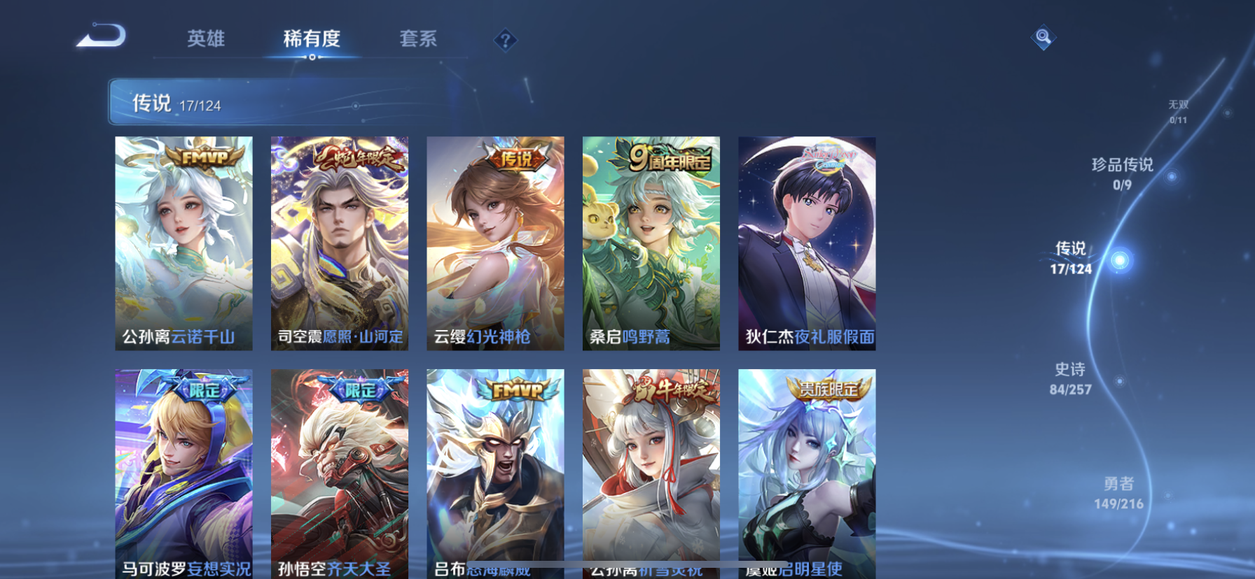 WZDN3227588王者荣耀账号详情图10 WZDN3227588王者荣耀账号详情图10