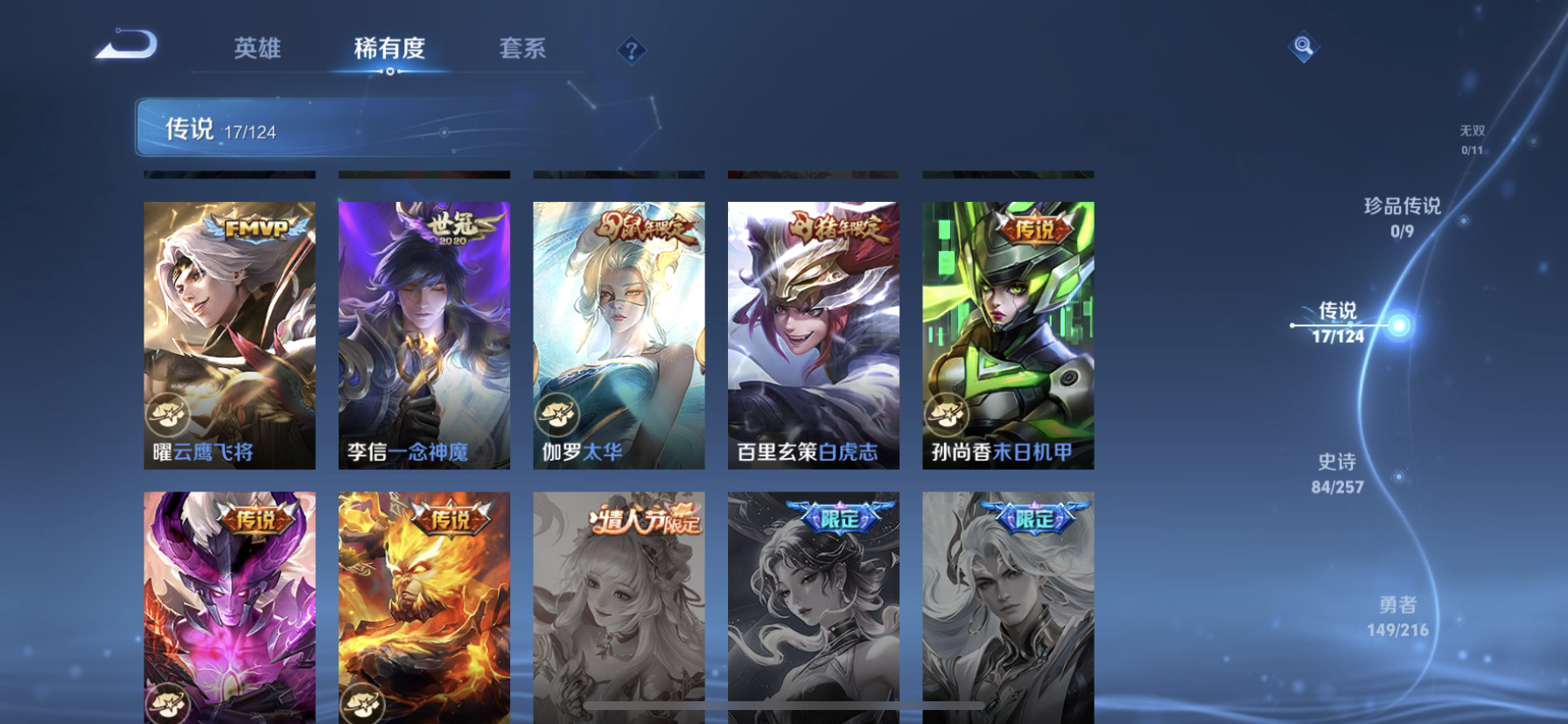 WZDN3227588王者荣耀账号详情图11 WZDN3227588王者荣耀账号详情图11